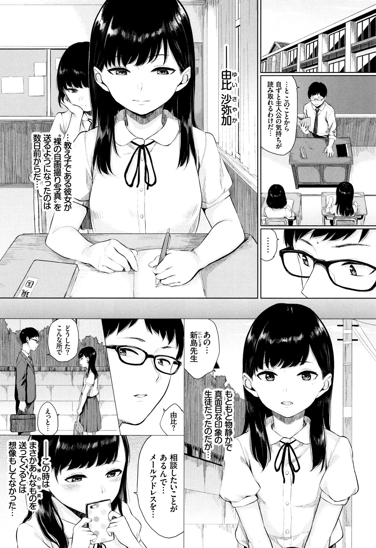 Kannou Biyori - Page 137