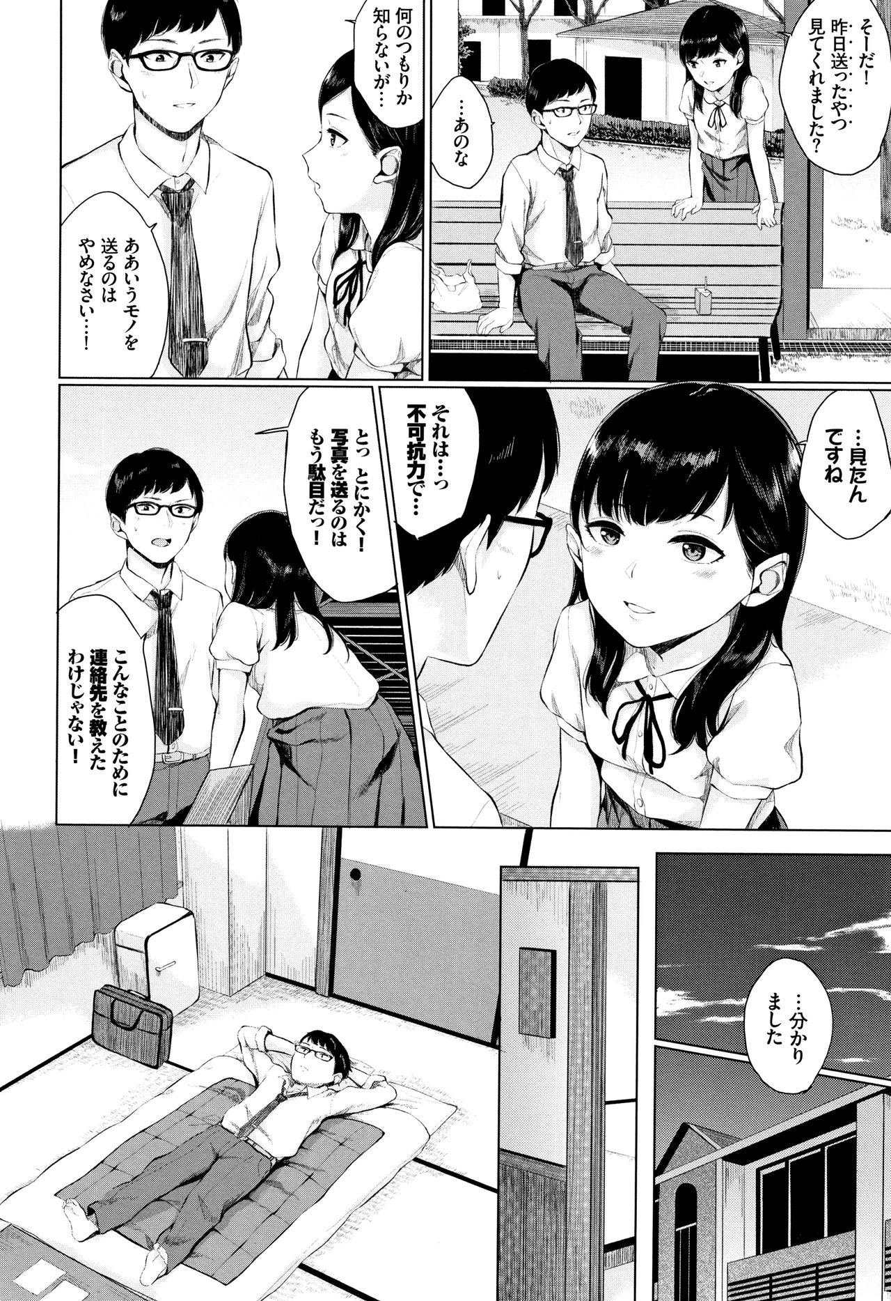 Kannou Biyori - Page 139