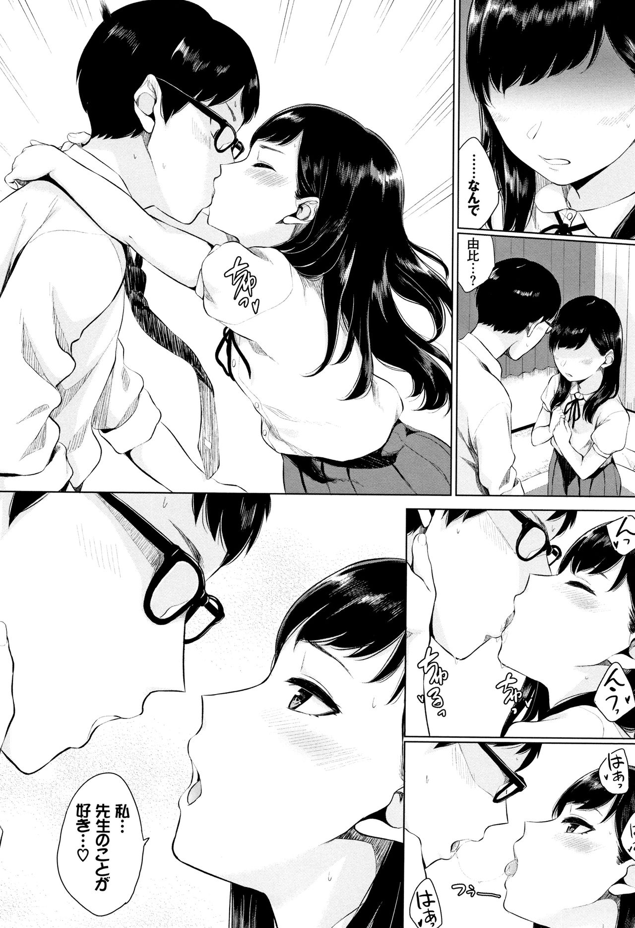 Kannou Biyori - Page 143