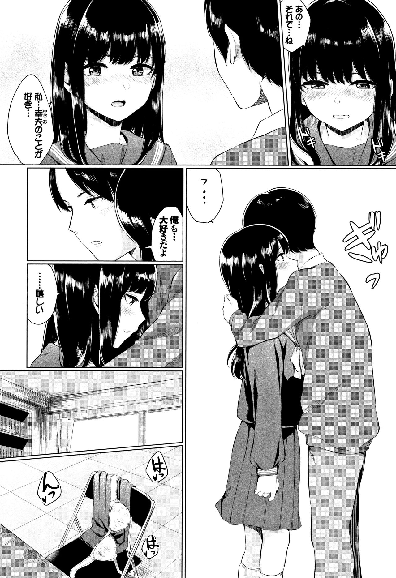 Kannou Biyori - Page 169