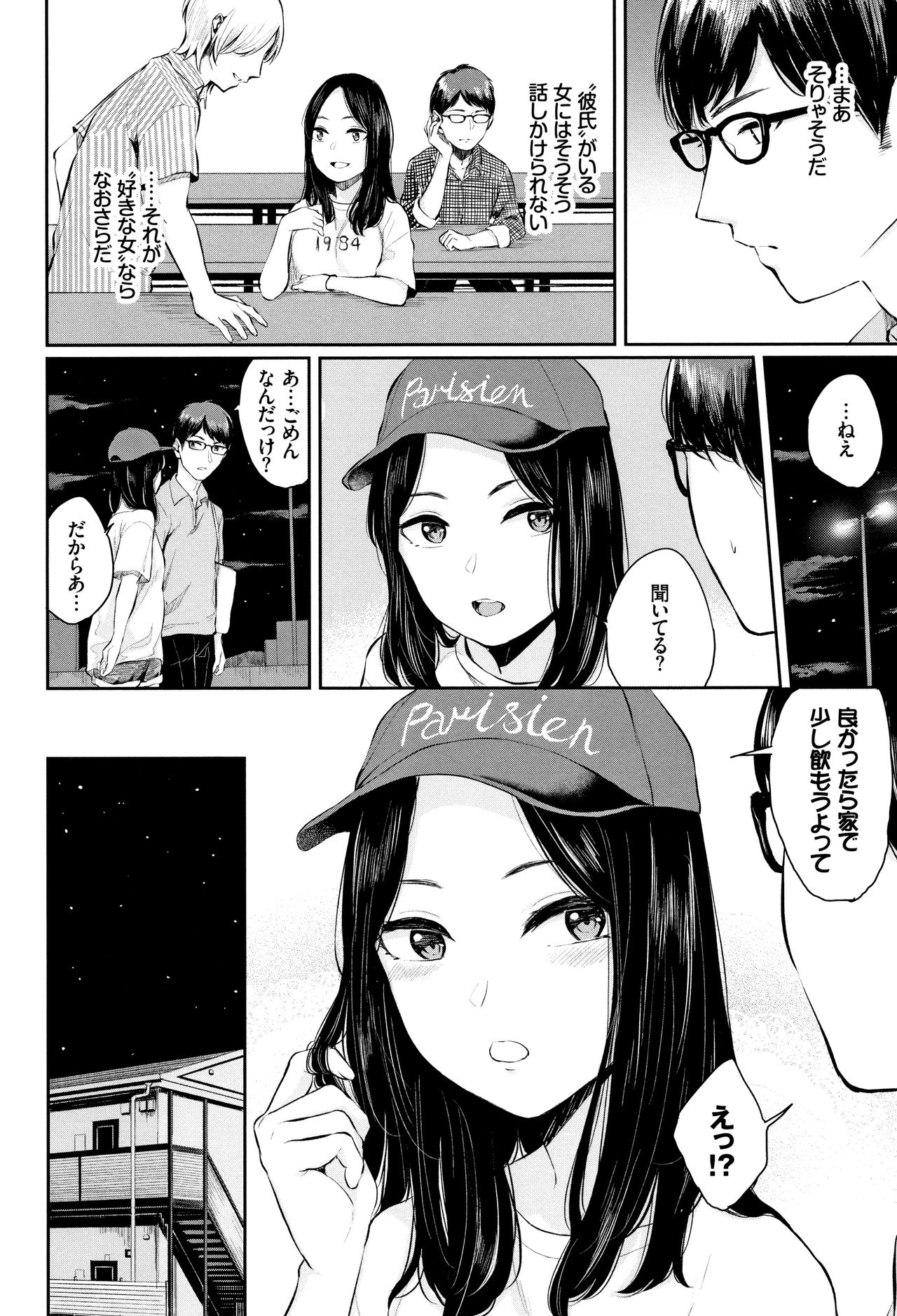 Kannou Biyori - Page 53
