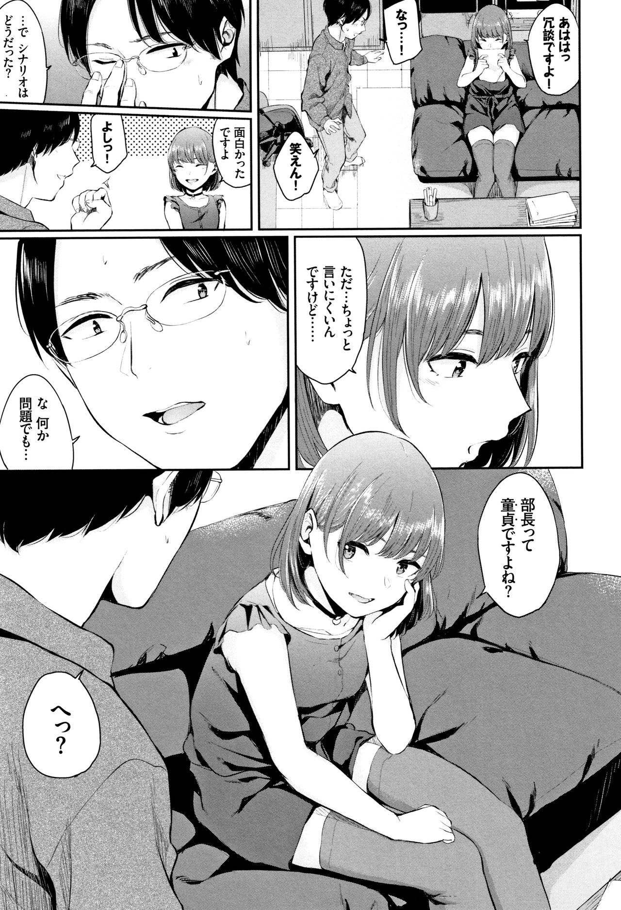 Kannou Biyori - Page 74