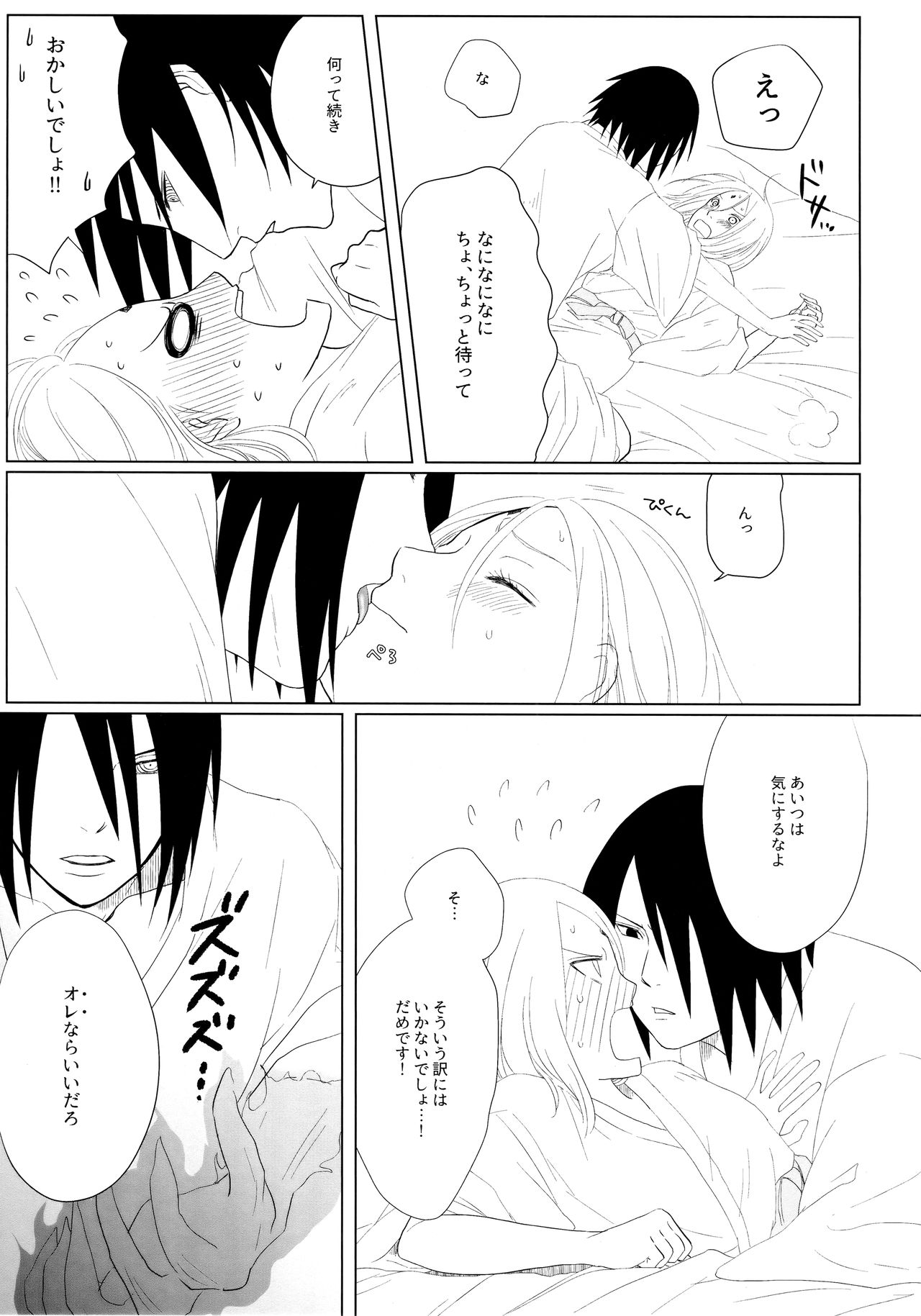 S to S - Page 12