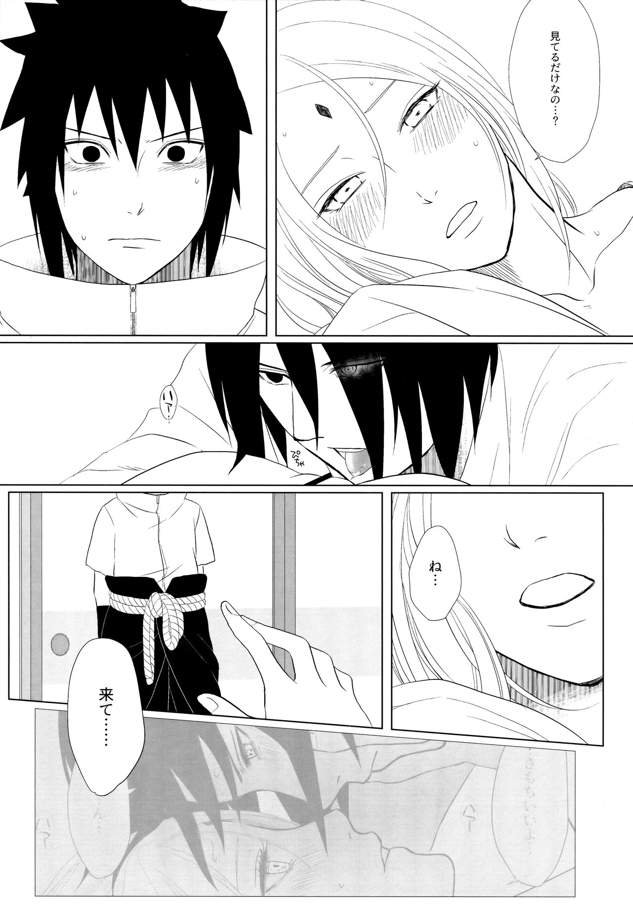 S to S - Page 20