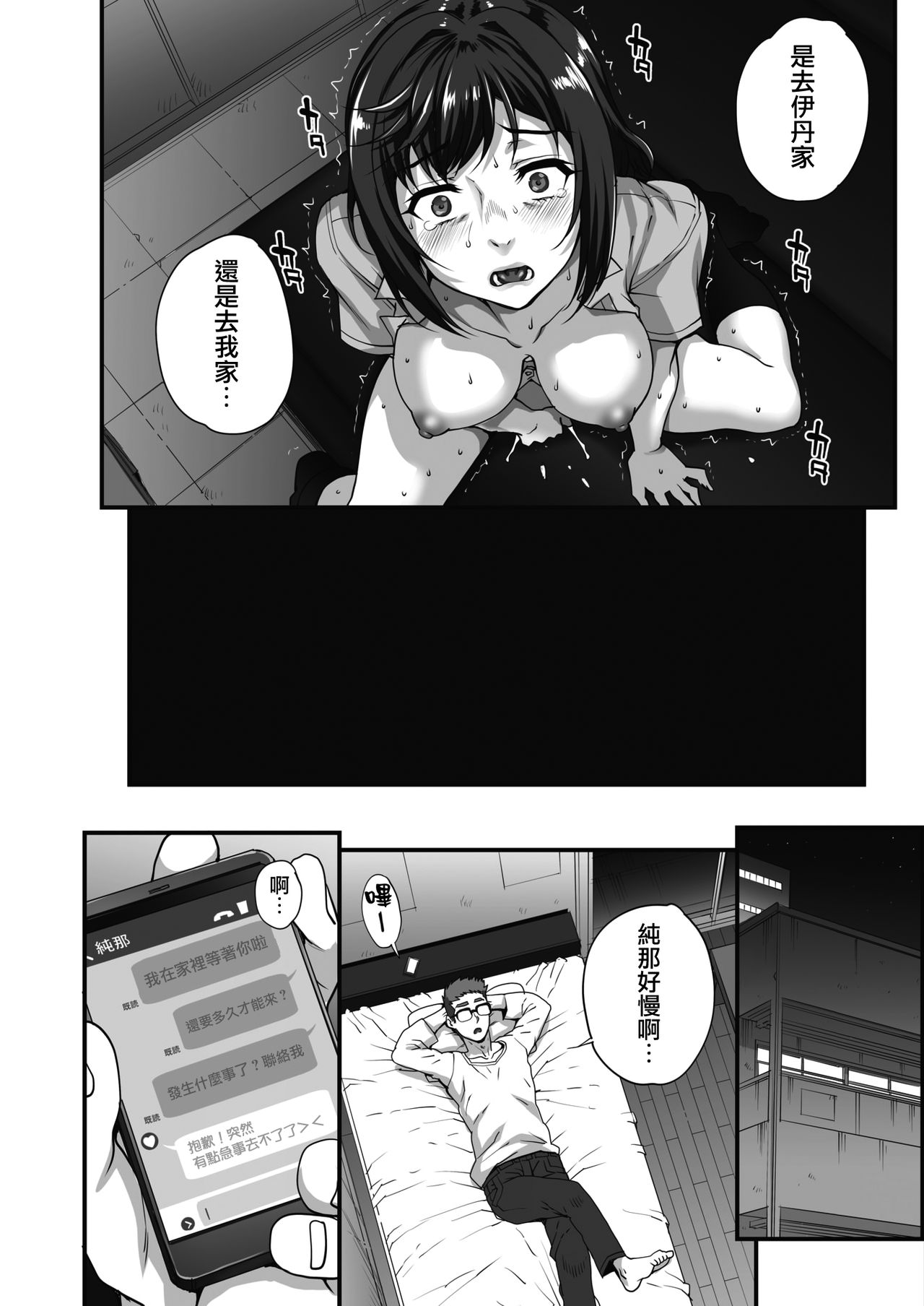 Jun x Jou Renka2 - Page 19