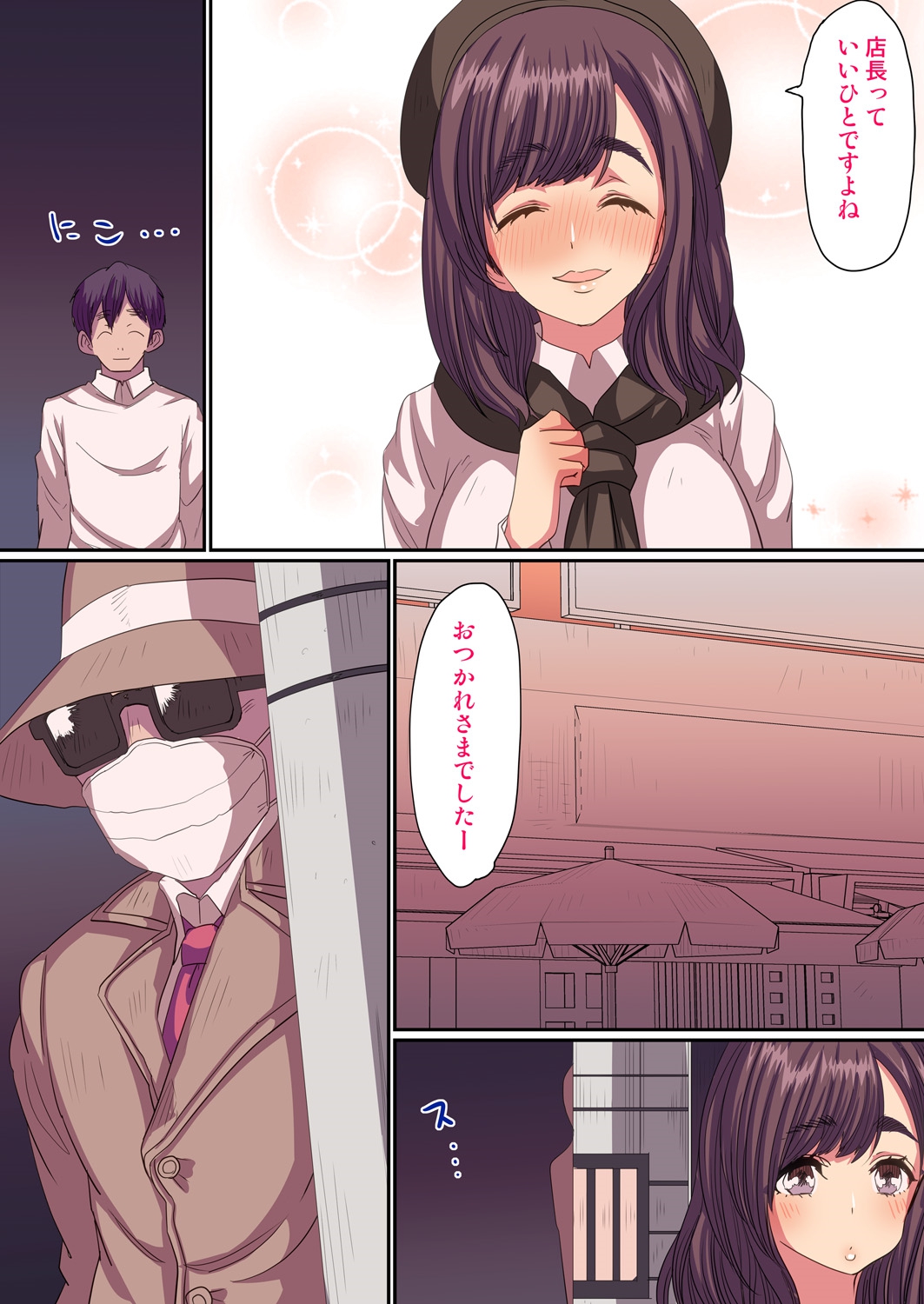 遅い効き目で長く効く! 媚薬効果でぐしょヌレ女子大生! 1,2巻 - Page 50