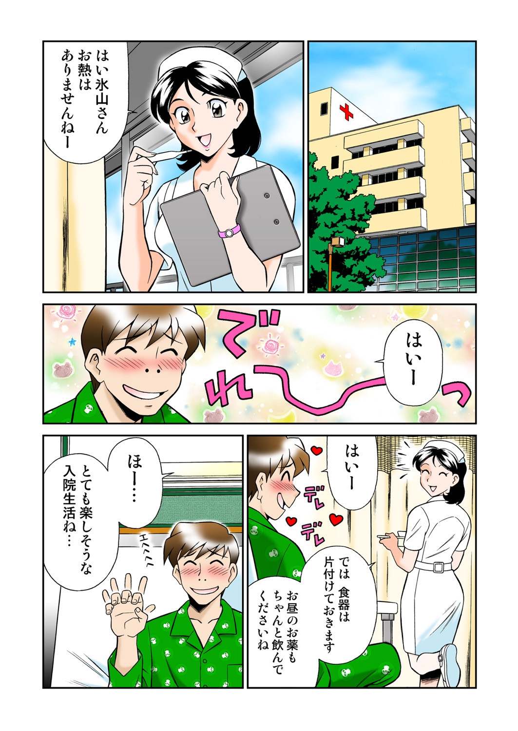 Onna Reibaishi Youkou 4 - Page 30