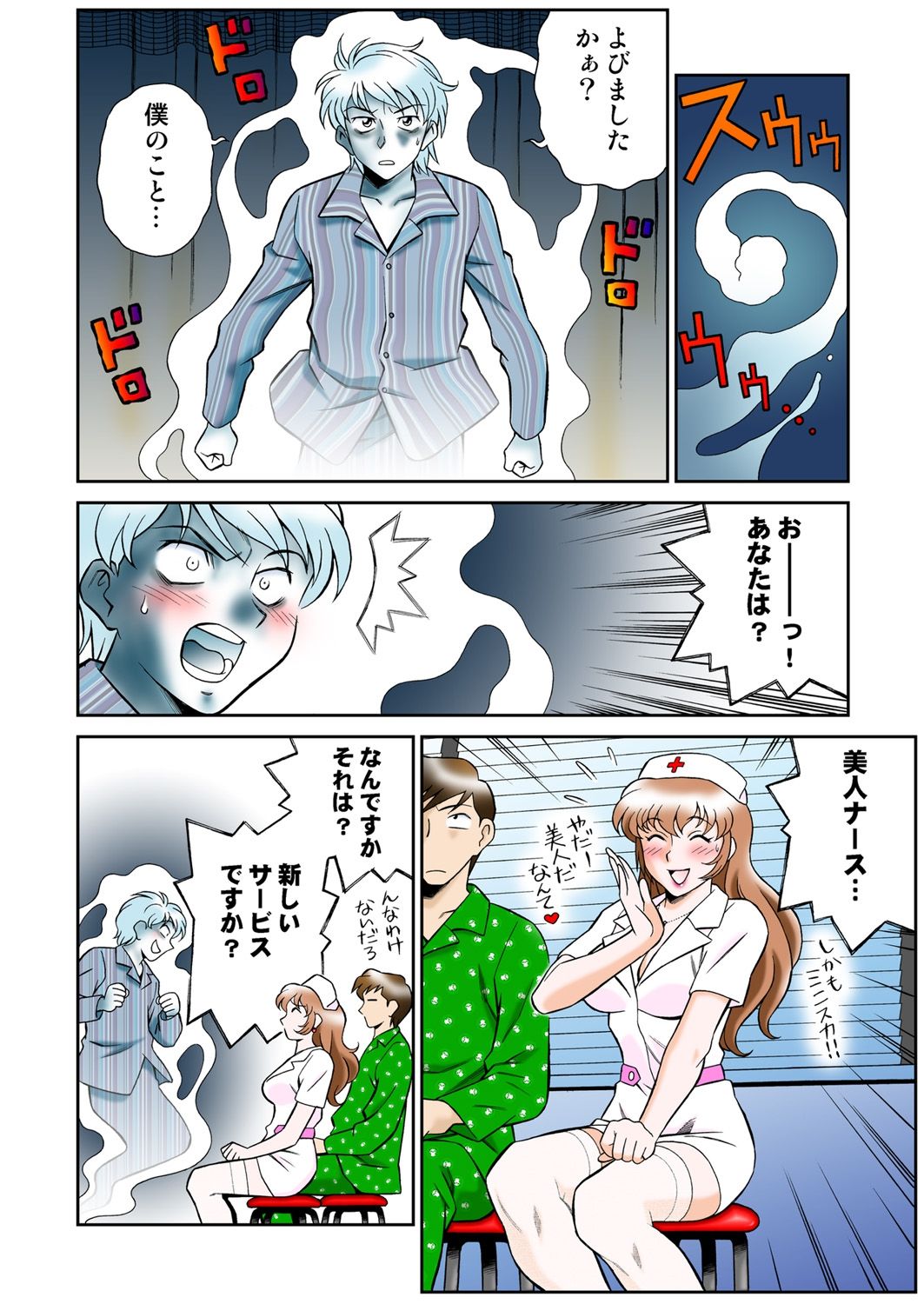 Onna Reibaishi Youkou 4 - Page 38