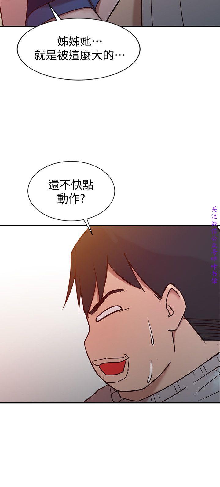 馴服小姨子【韩国】1-12【中文】 - Page 138