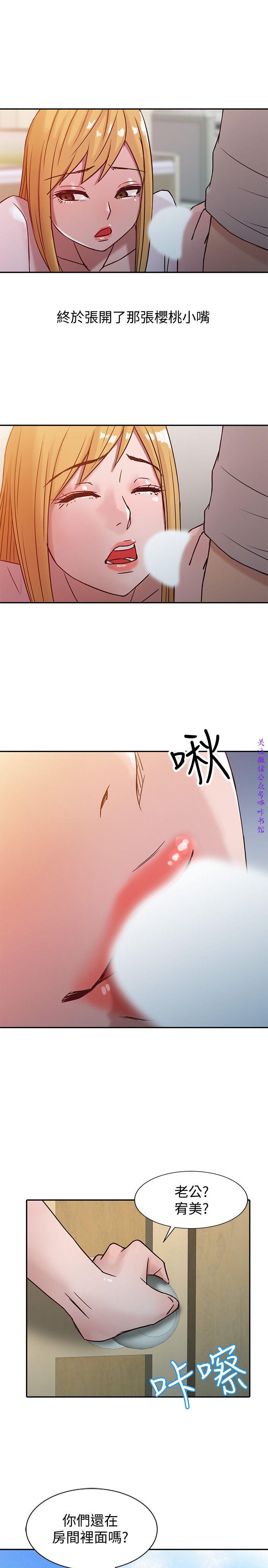 馴服小姨子【韩国】1-12【中文】 - Page 141