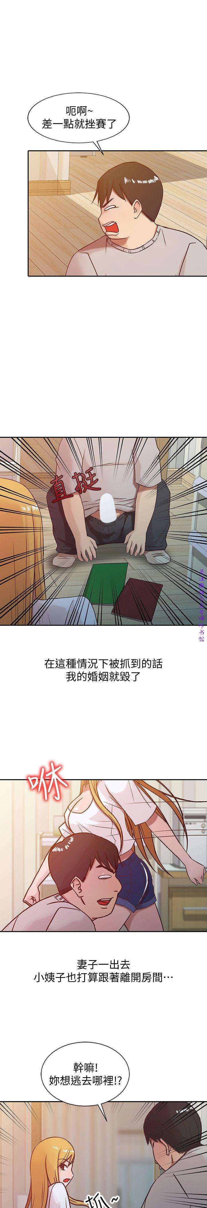 馴服小姨子【韩国】1-12【中文】 - Page 147