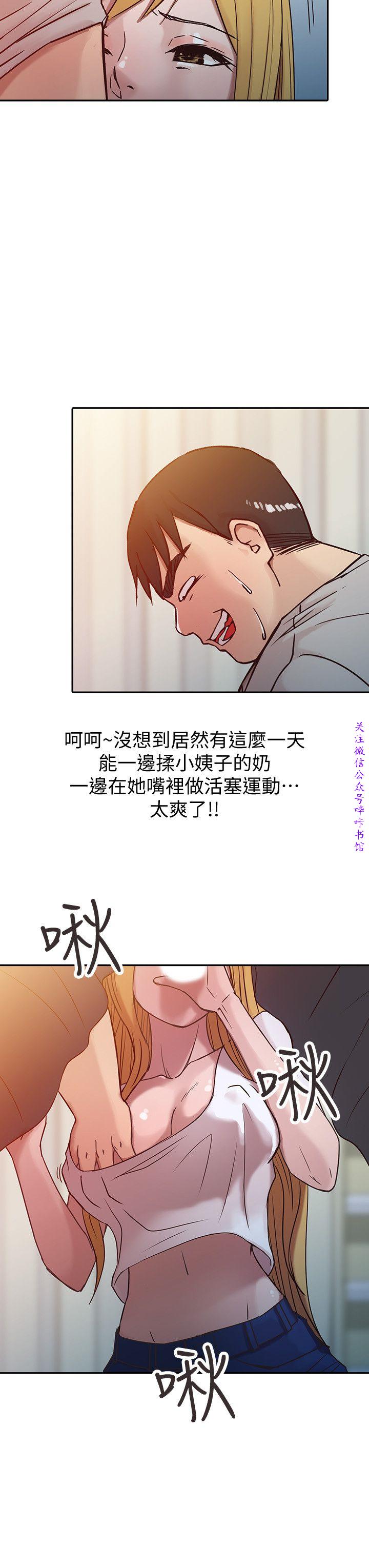 馴服小姨子【韩国】1-12【中文】 - Page 152