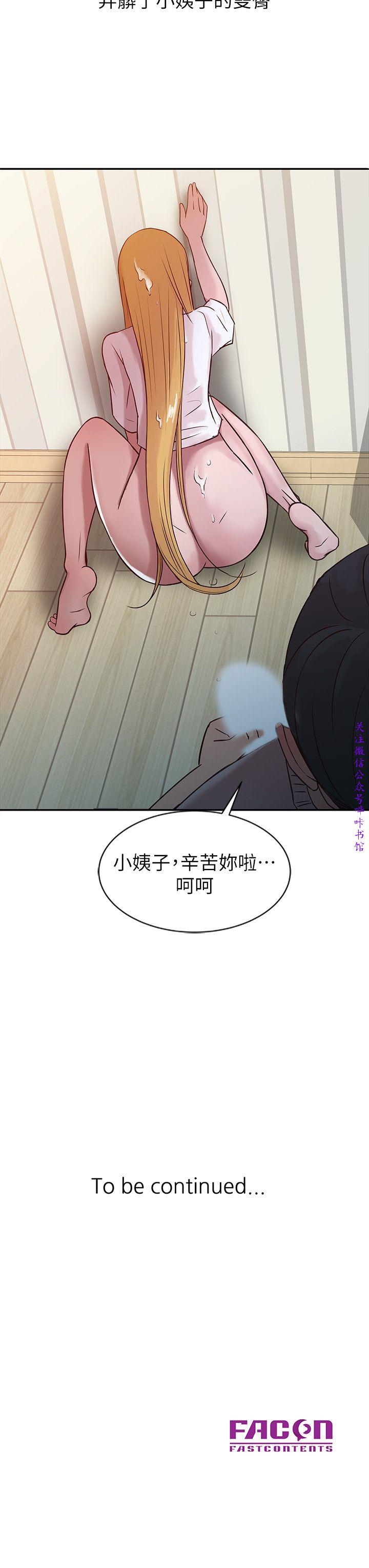 馴服小姨子【韩国】1-12【中文】 - Page 161