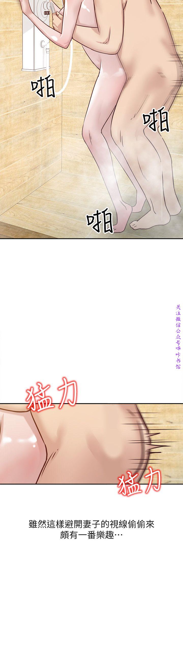 馴服小姨子【韩国】1-12【中文】 - Page 234