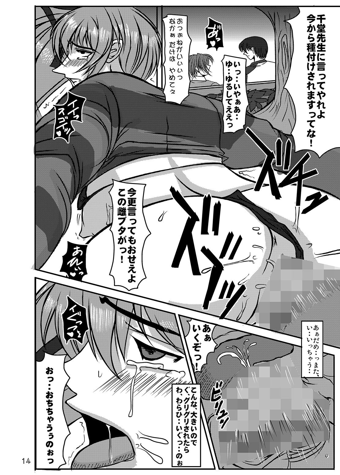 Dazai Kyuu - Page 13