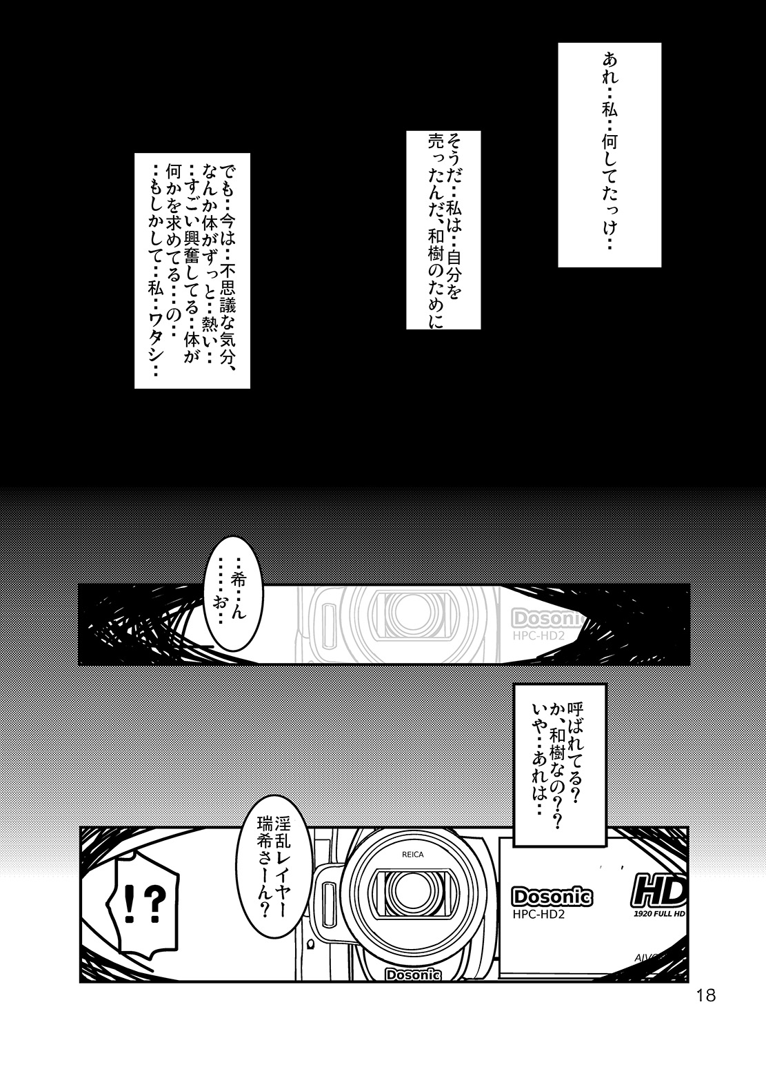 Dazai Kyuu - Page 17