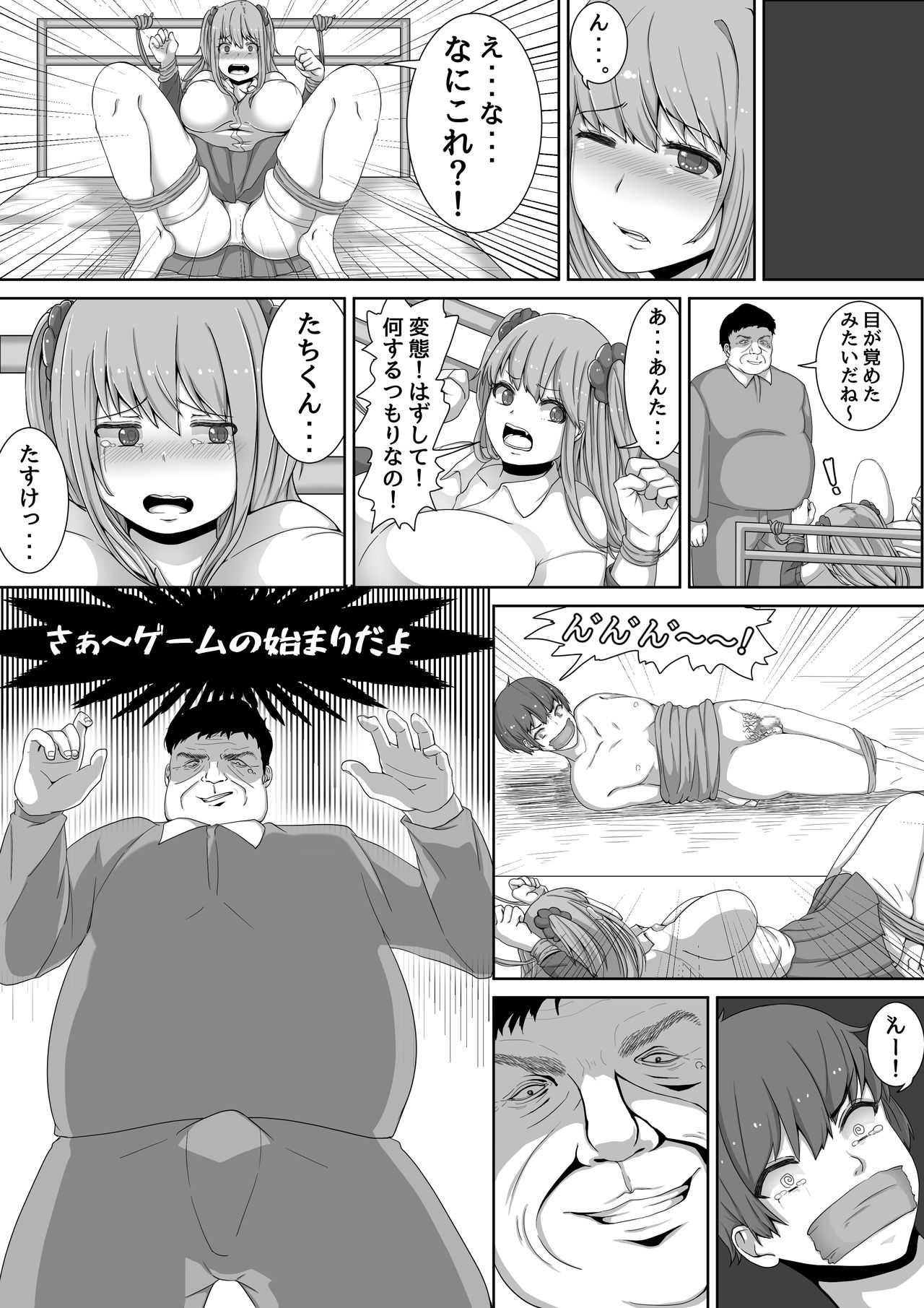 Namaiki! Revenger - Page 10