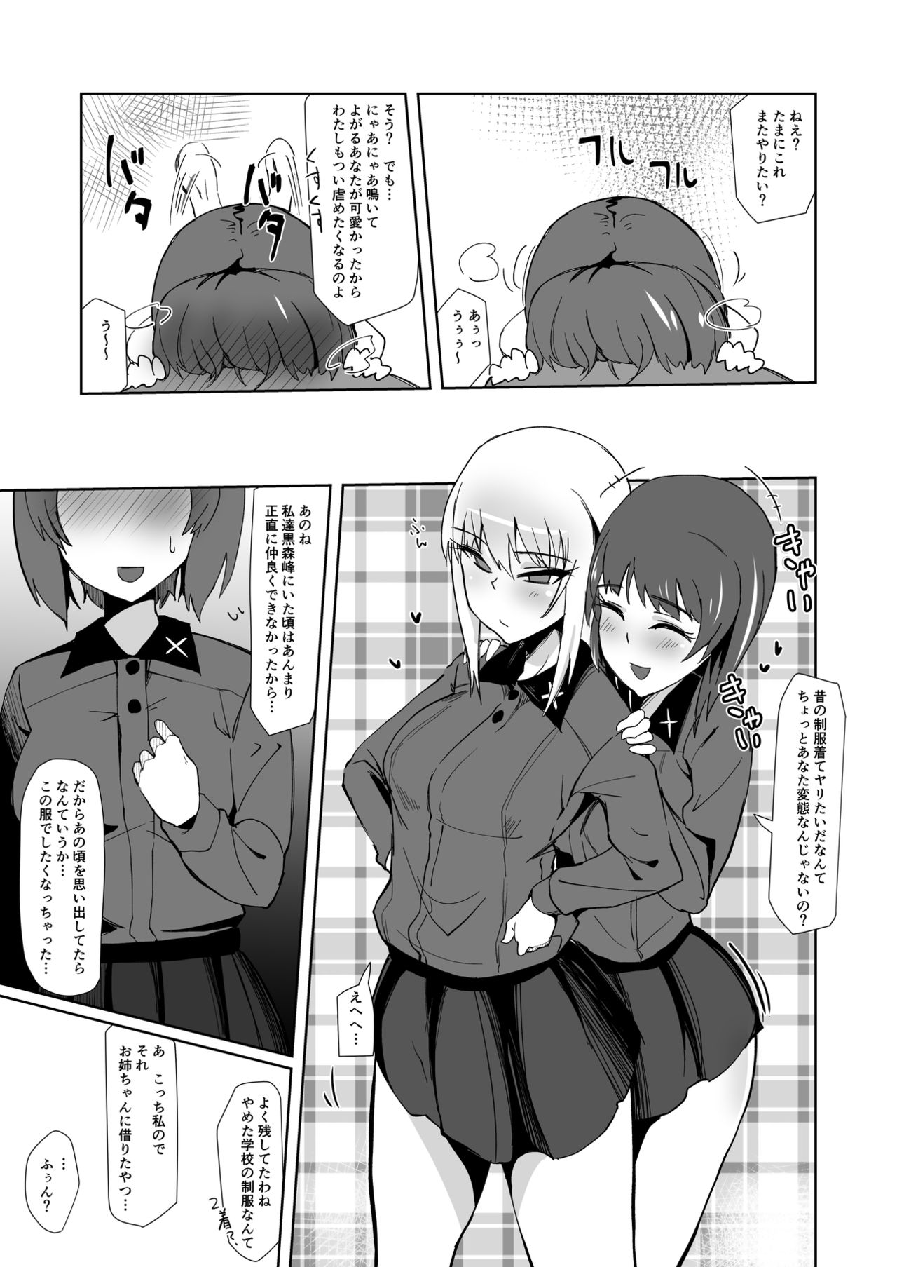 Yoru ni Tokeau - Page 18