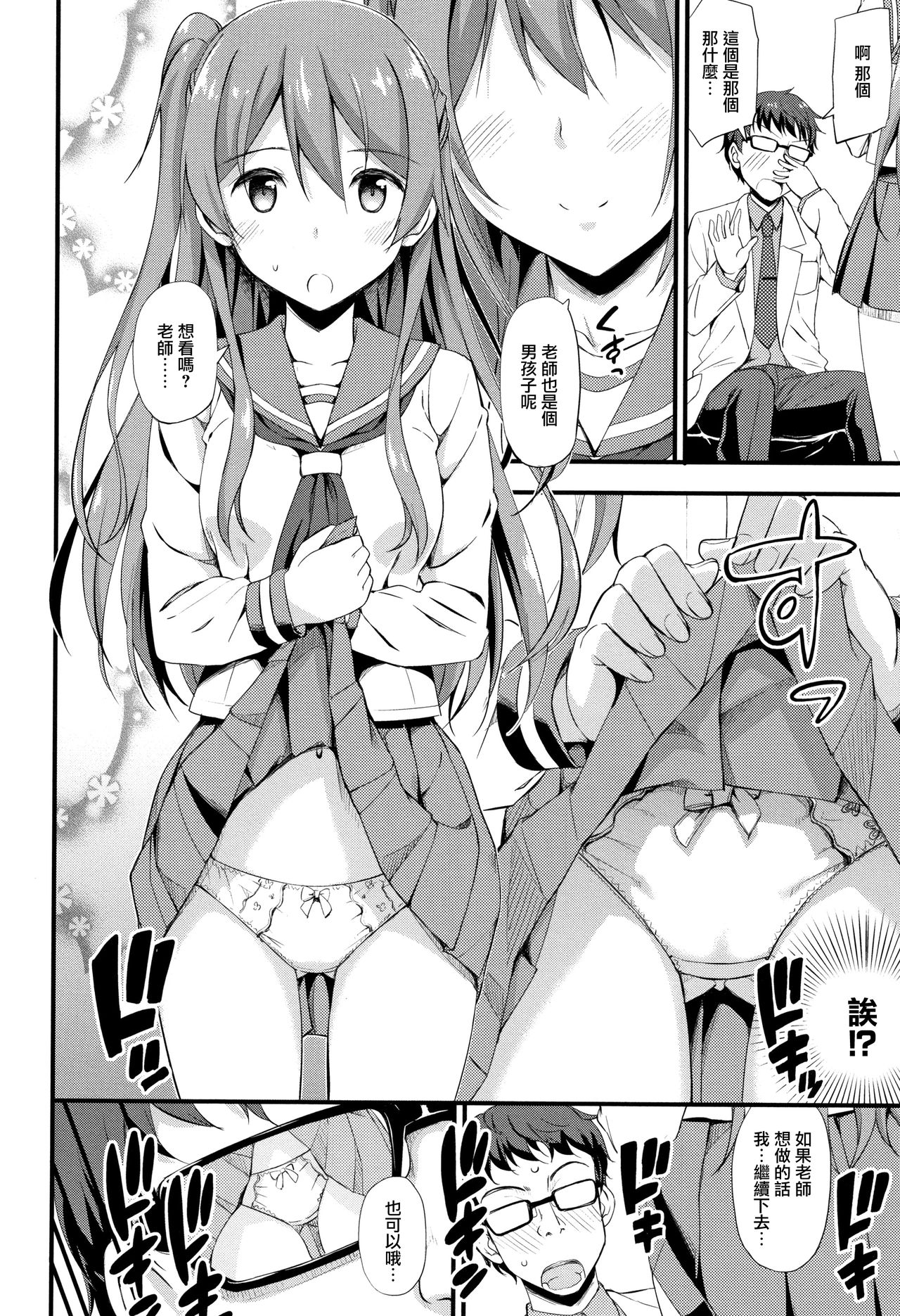 Toshishita Syndrome page 111 - nakadashi paizuri hentai manga - read online free