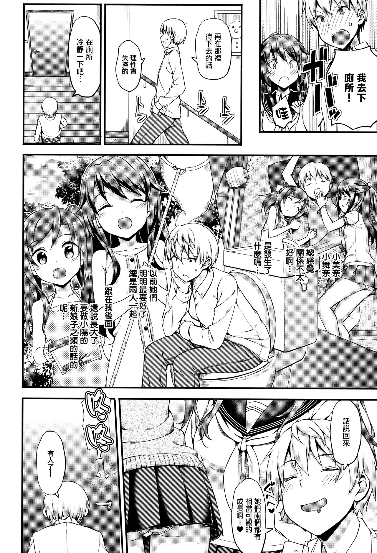 Toshishita Syndrome page 157 - nakadashi paizuri hentai manga - read online free