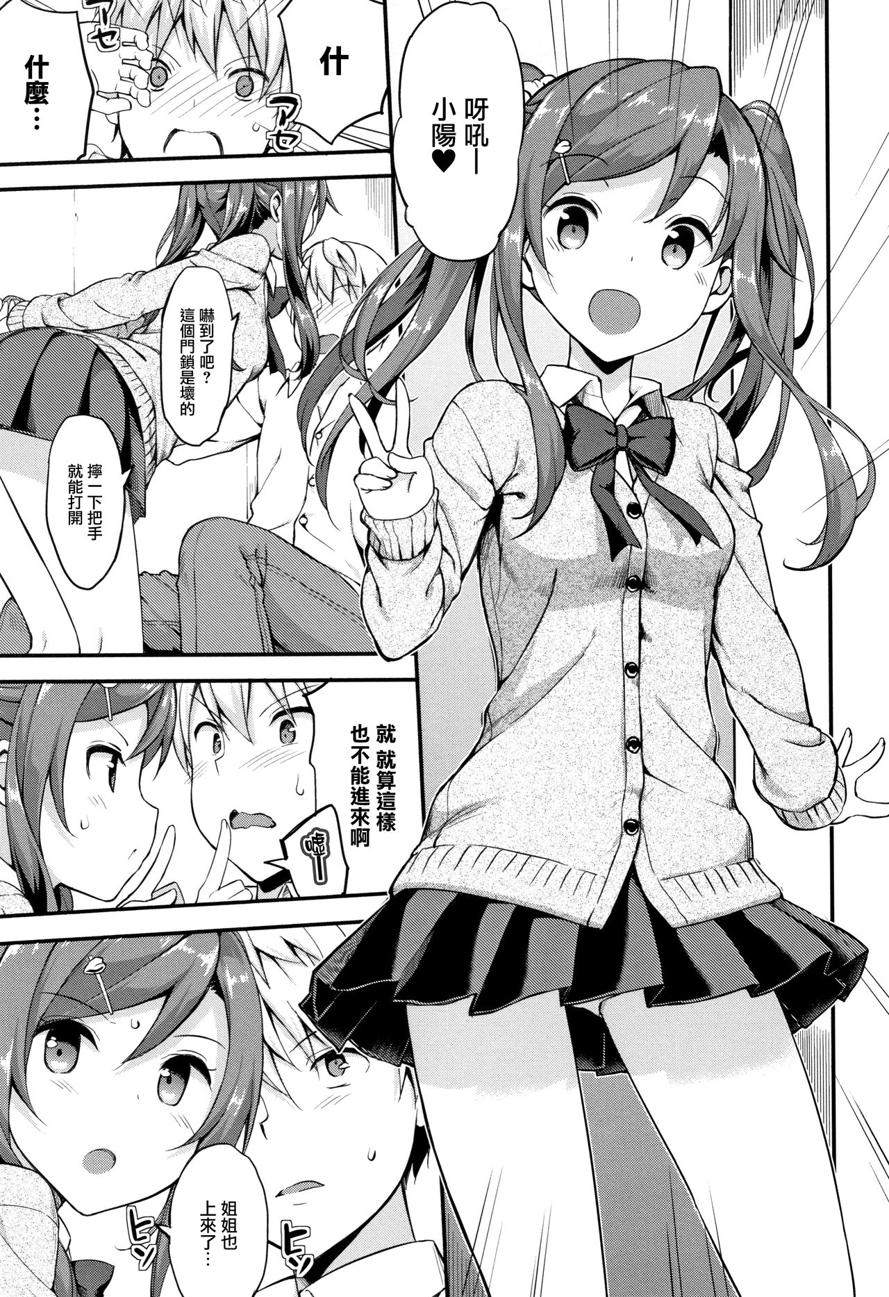 Toshishita Syndrome page 158 - nakadashi paizuri hentai manga - read online free