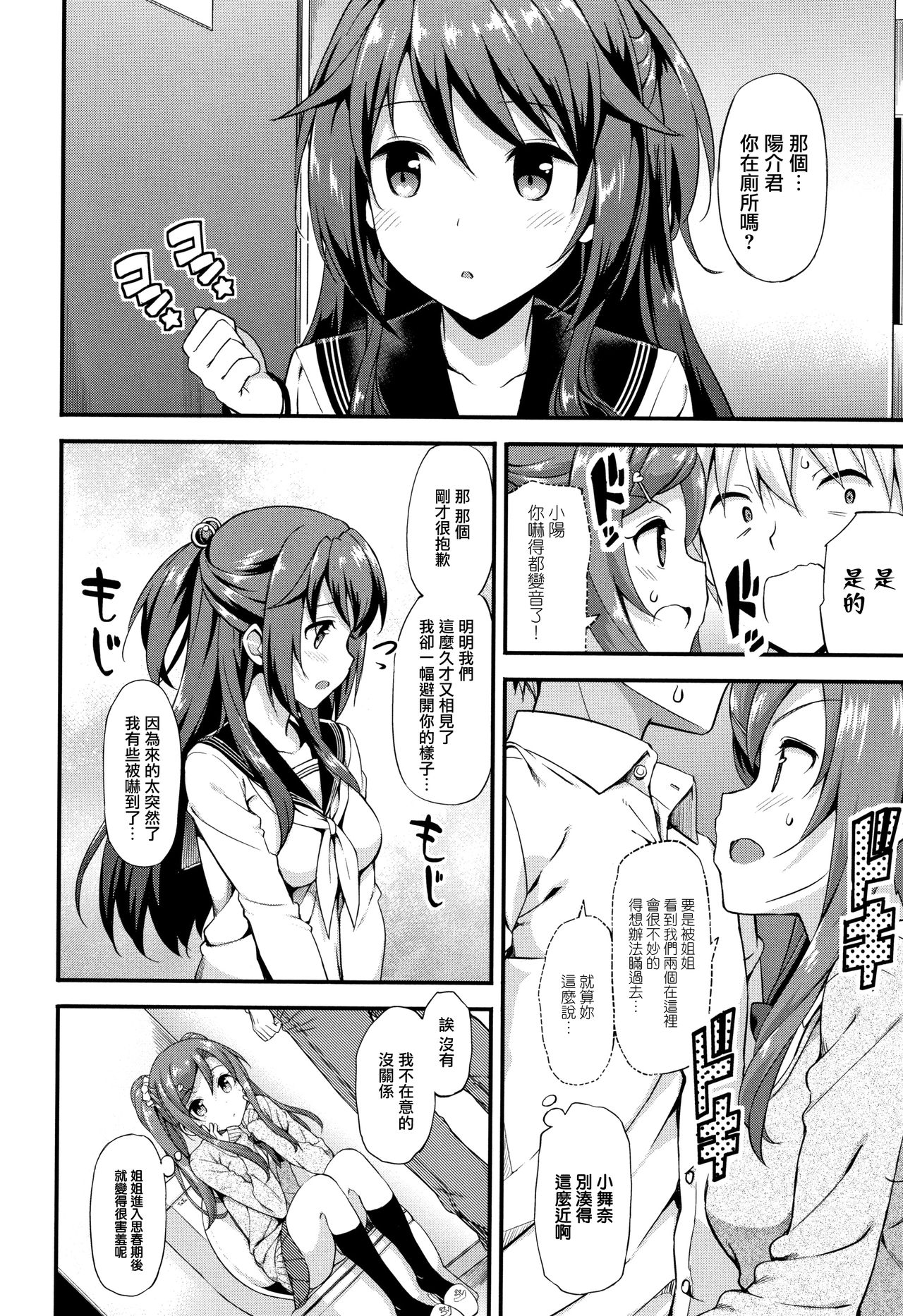 Toshishita Syndrome page 159 - nakadashi paizuri hentai manga - read online free