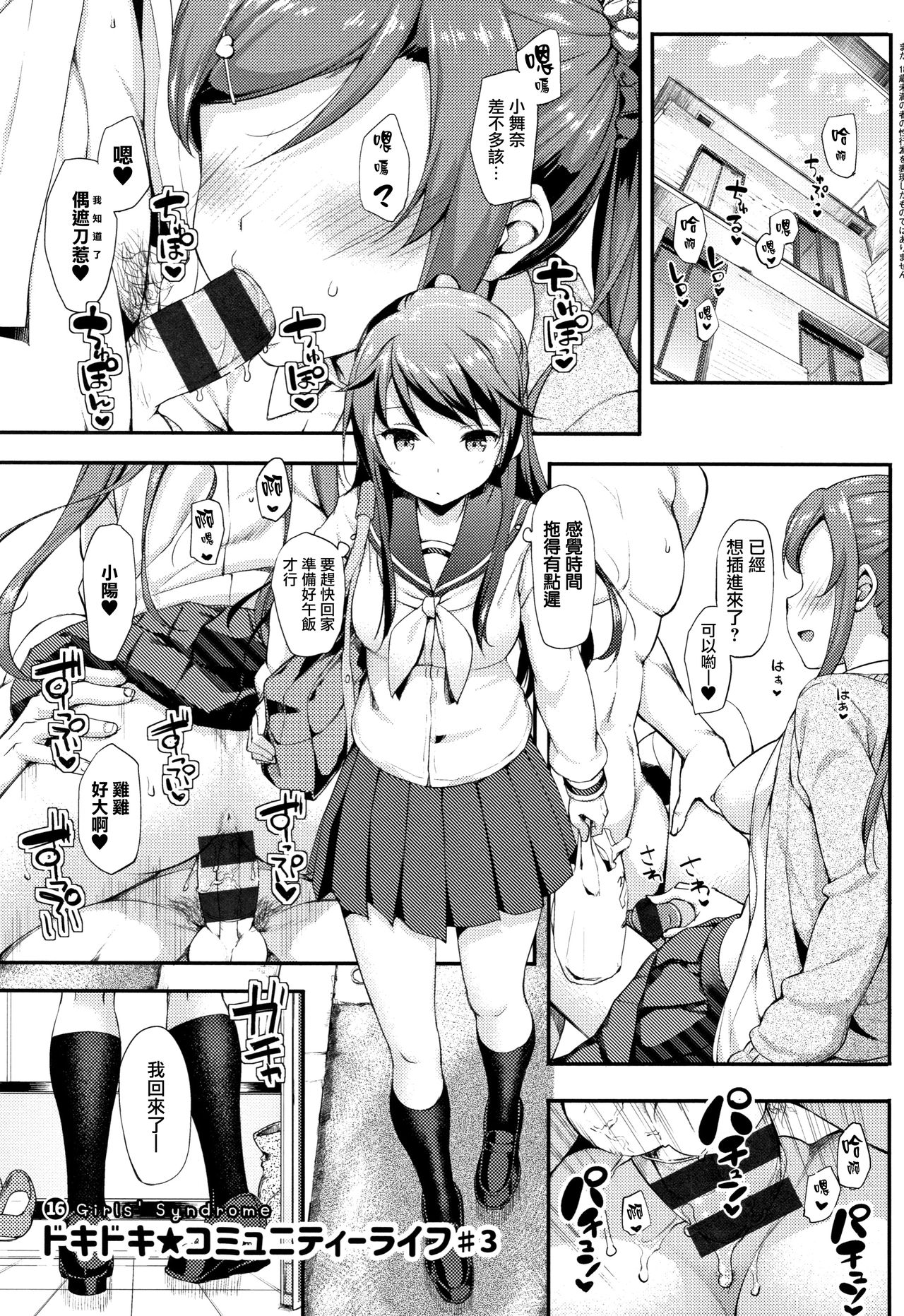 Toshishita Syndrome page 202 - nakadashi paizuri hentai manga - read online free