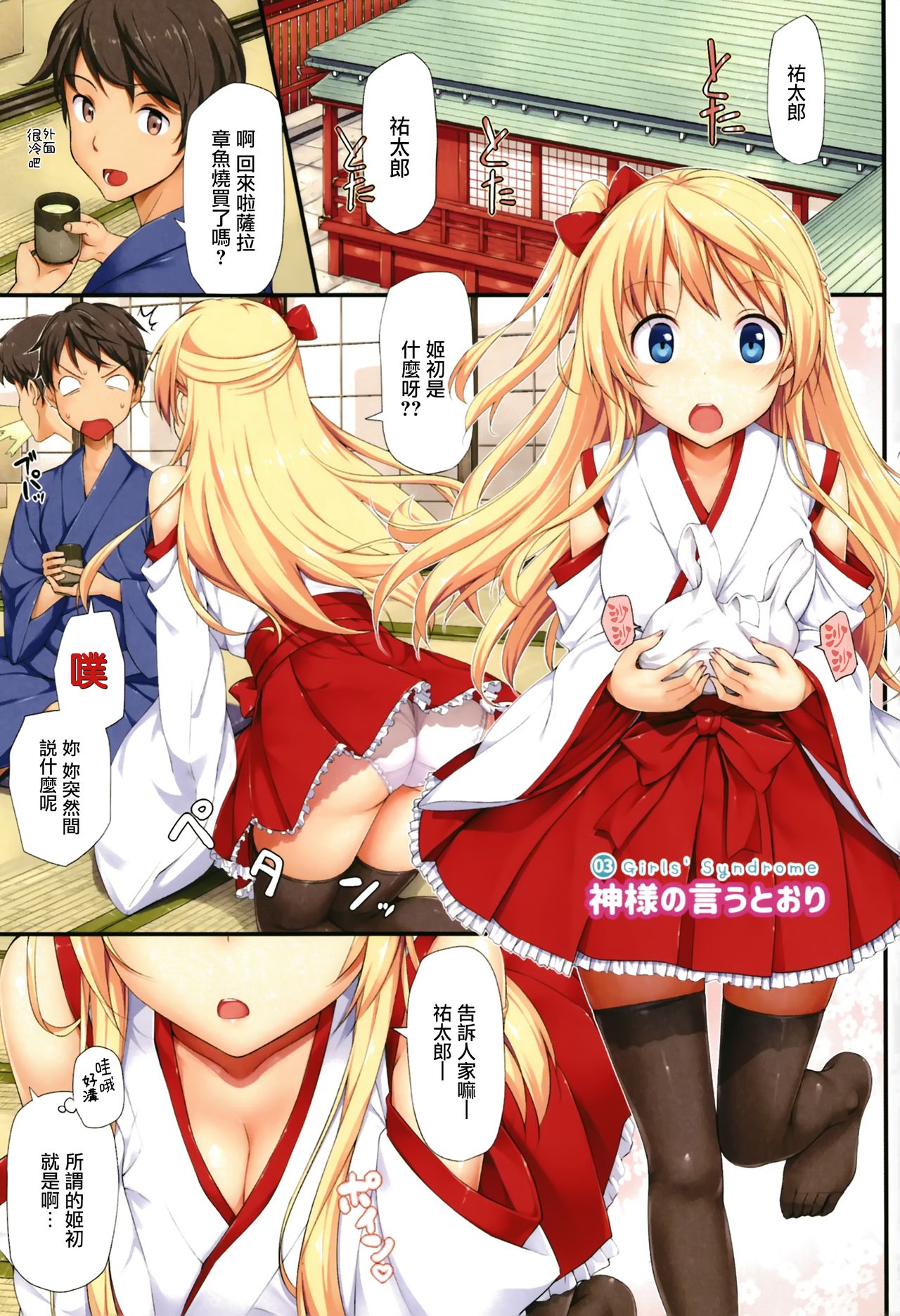 Toshishita Syndrome page 30 - nakadashi paizuri hentai manga - read online free