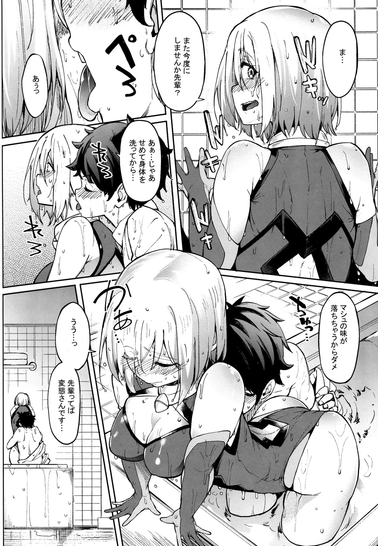 Preview page 7