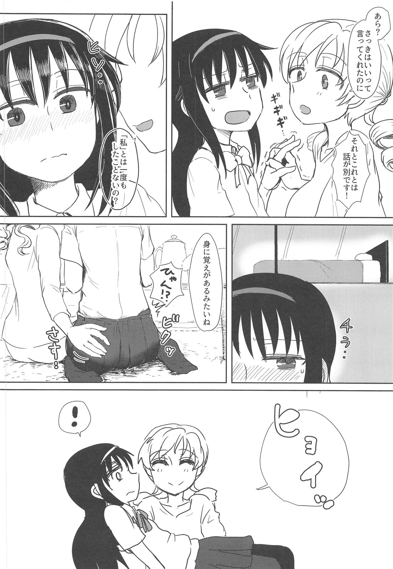 Chiiki Neko no Sakura-san 2 - Page 33