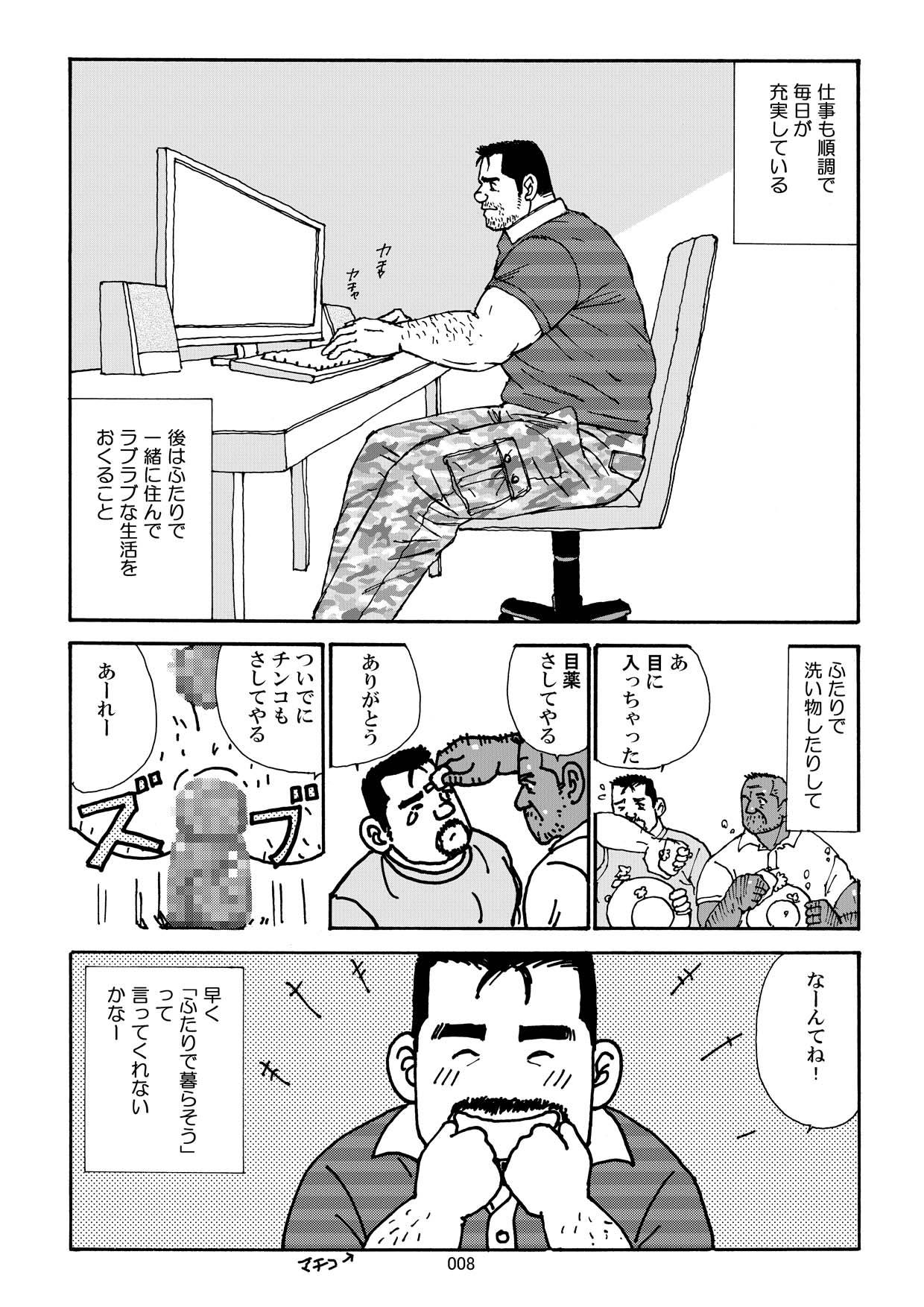 Nangoku Oyaji no Atsui Taieki - Page 10