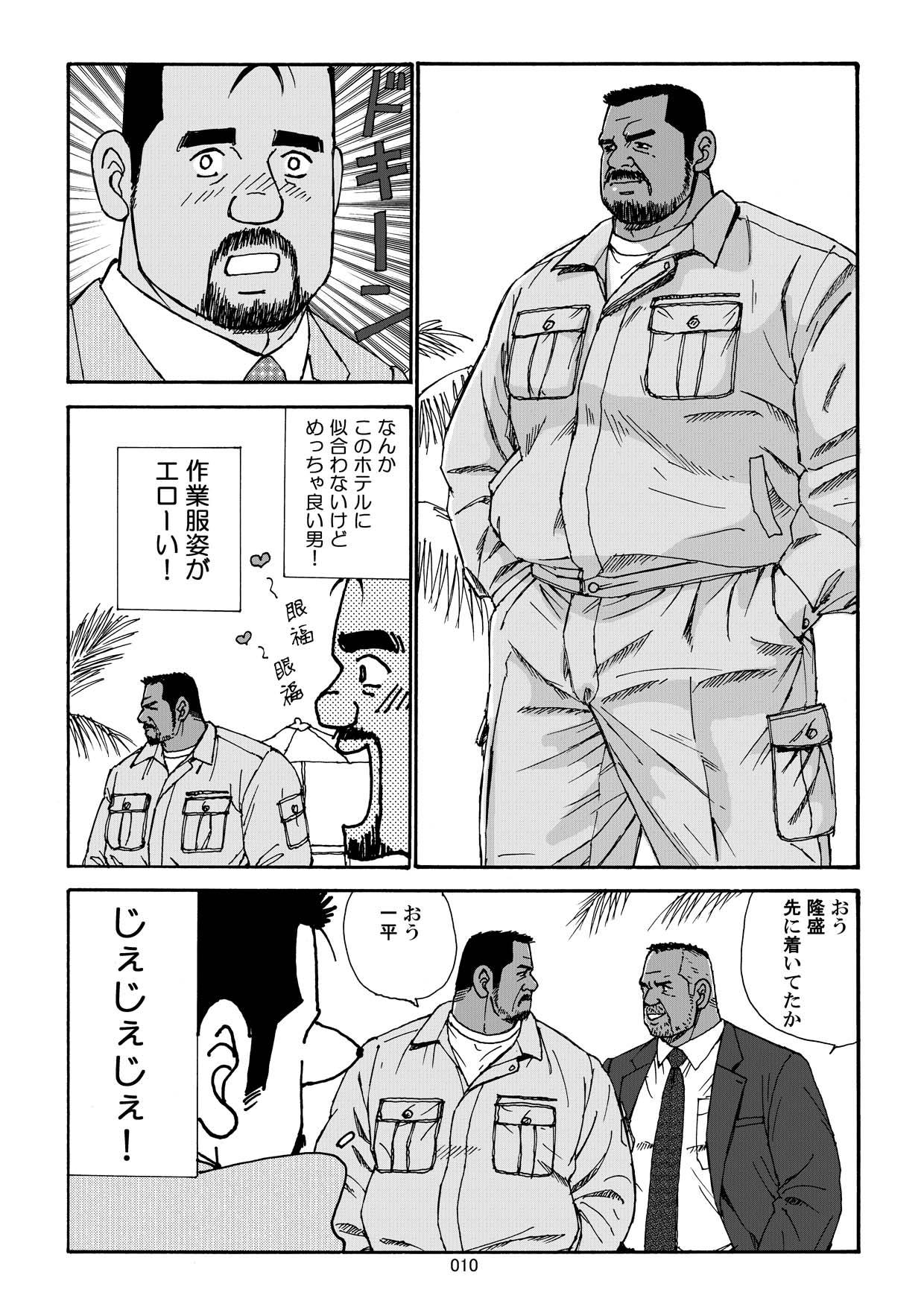 Nangoku Oyaji no Atsui Taieki - Page 12