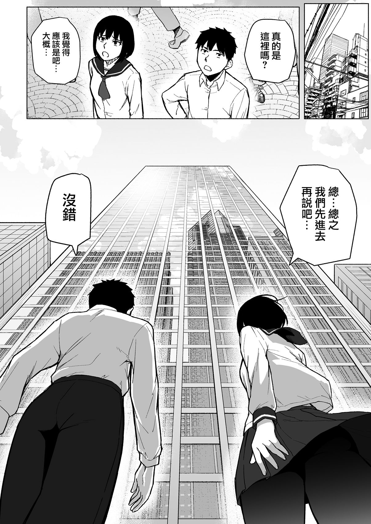 Mahoushoujyo Netorasutia - Page 17