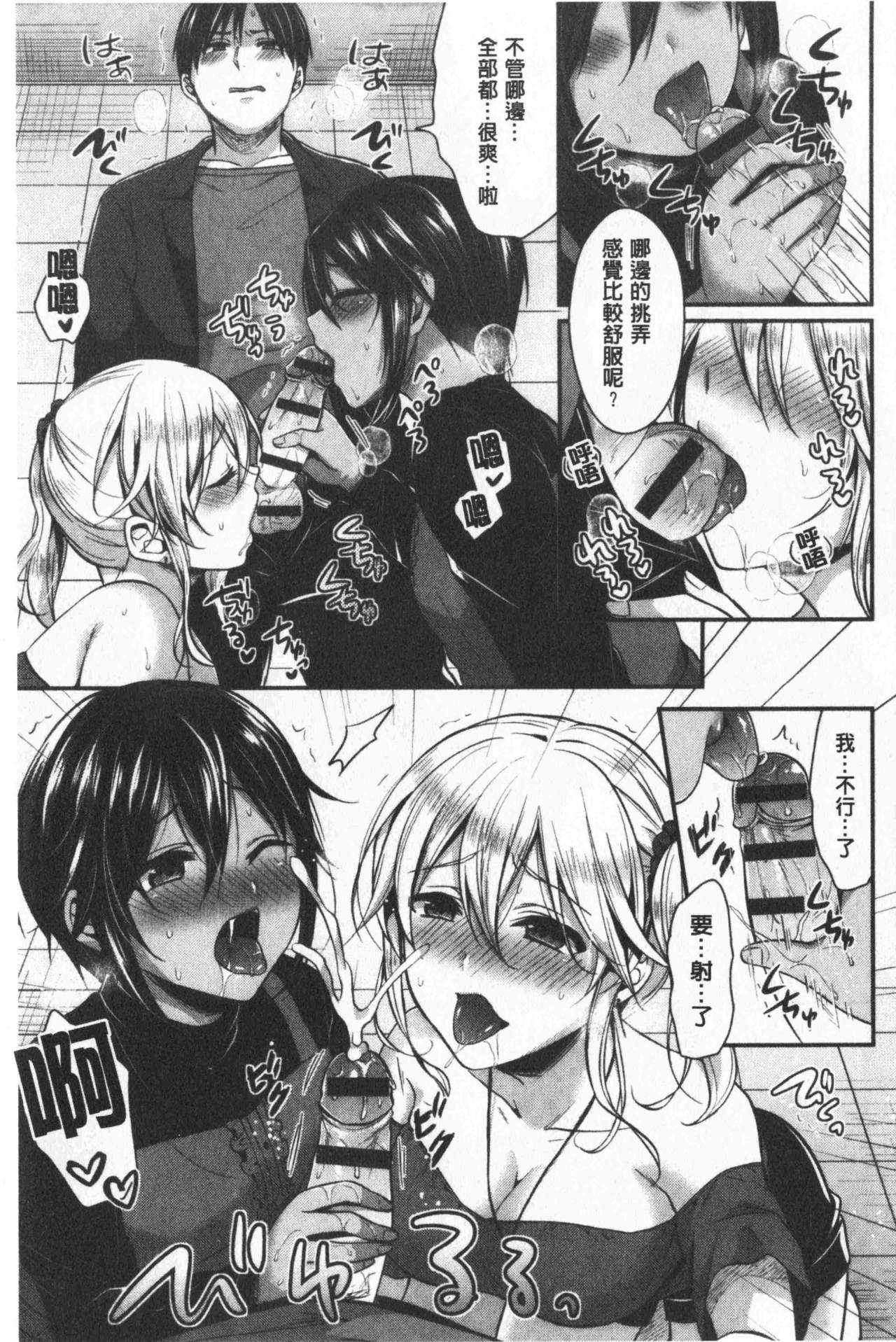 Joshi Rikujoubu Harem Training | 女子田徑社後宮佳麗們的肉體訓練 - Page 191