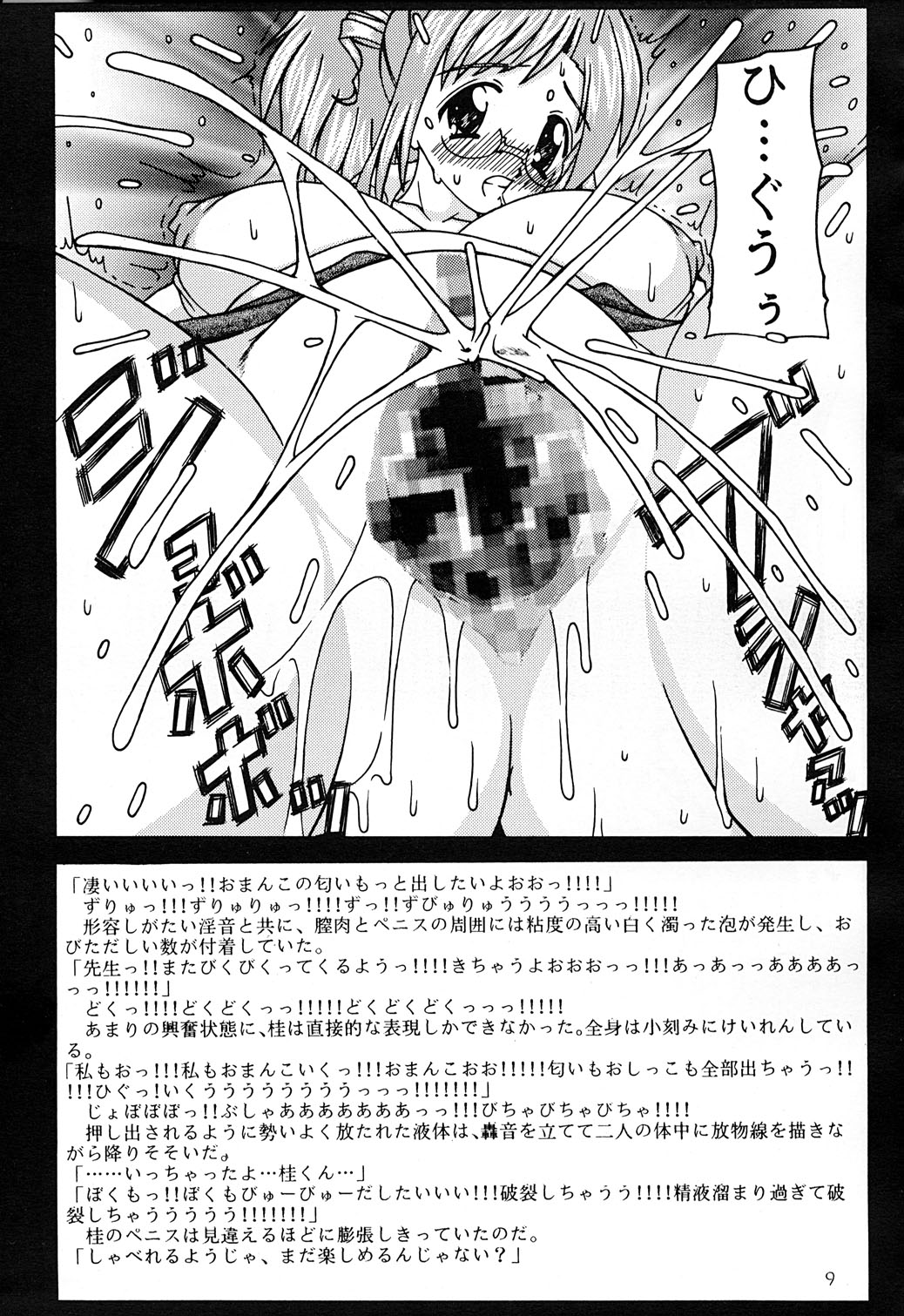 Preview page 8