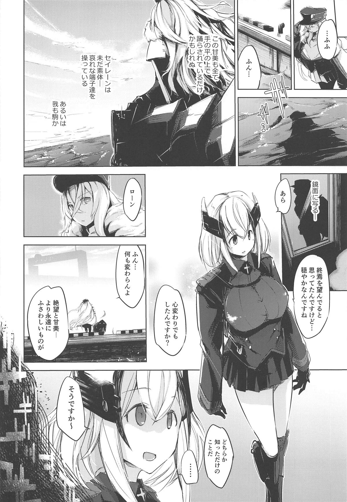 Yami ni Sasayaku Kanbi - Page 21