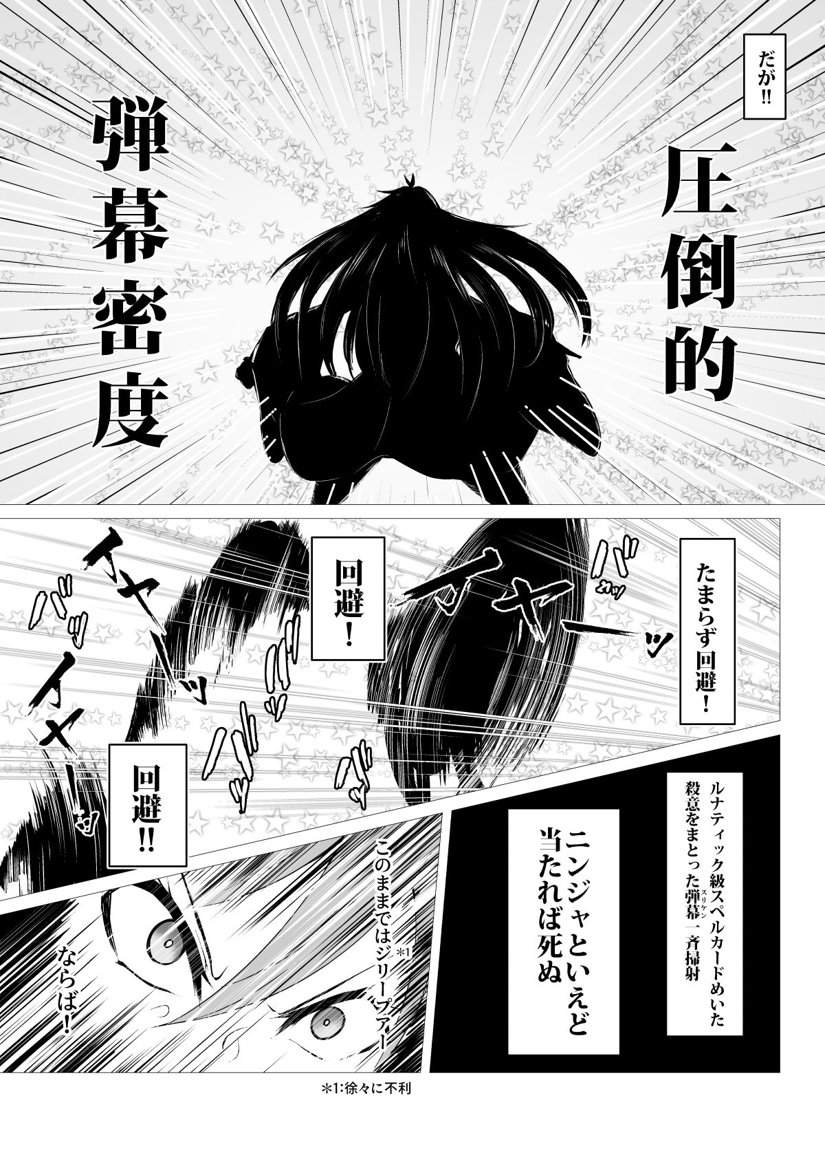 Taimanin Satori 4 - Page 20