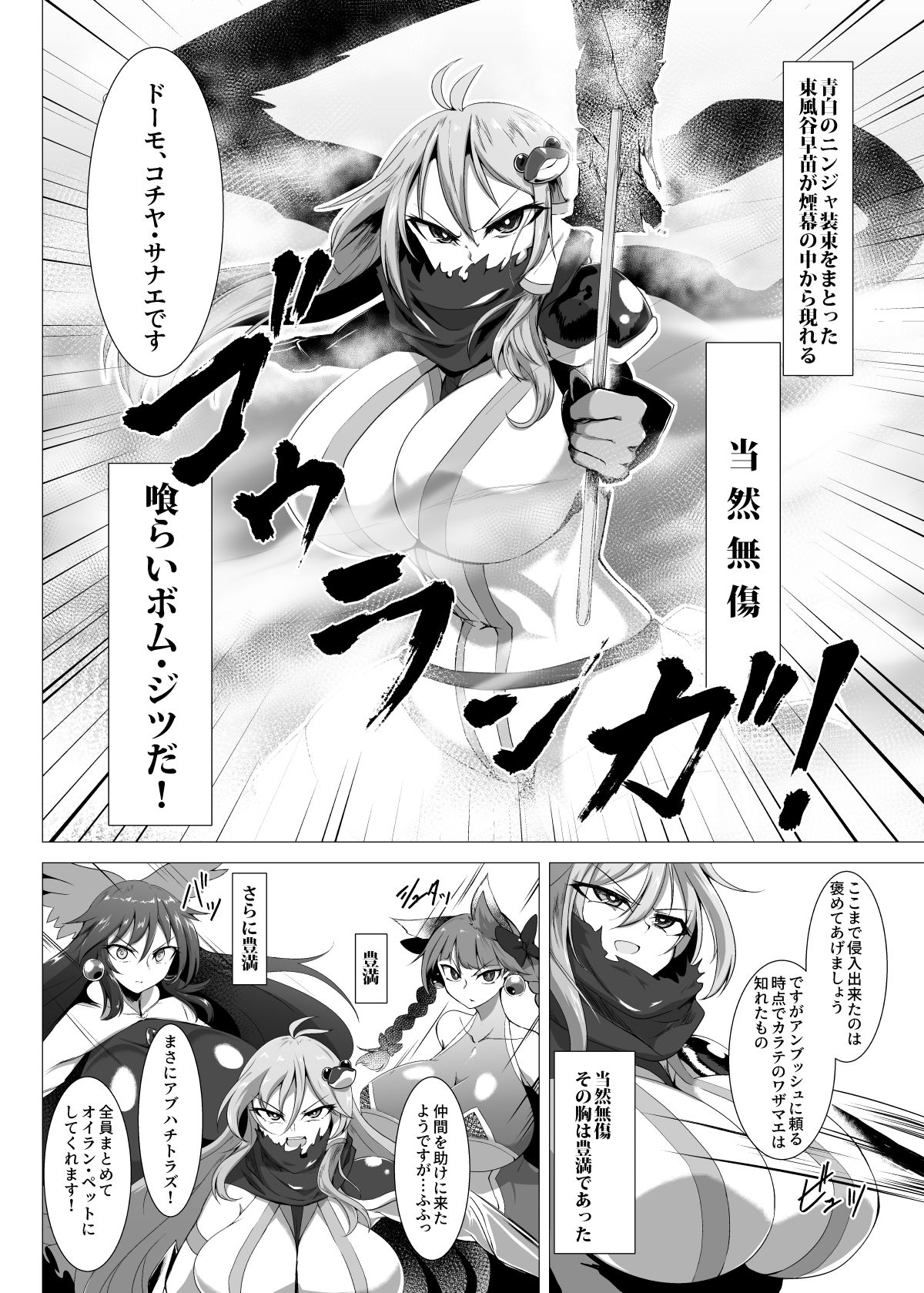 Taimanin Satori 4 - Page 23