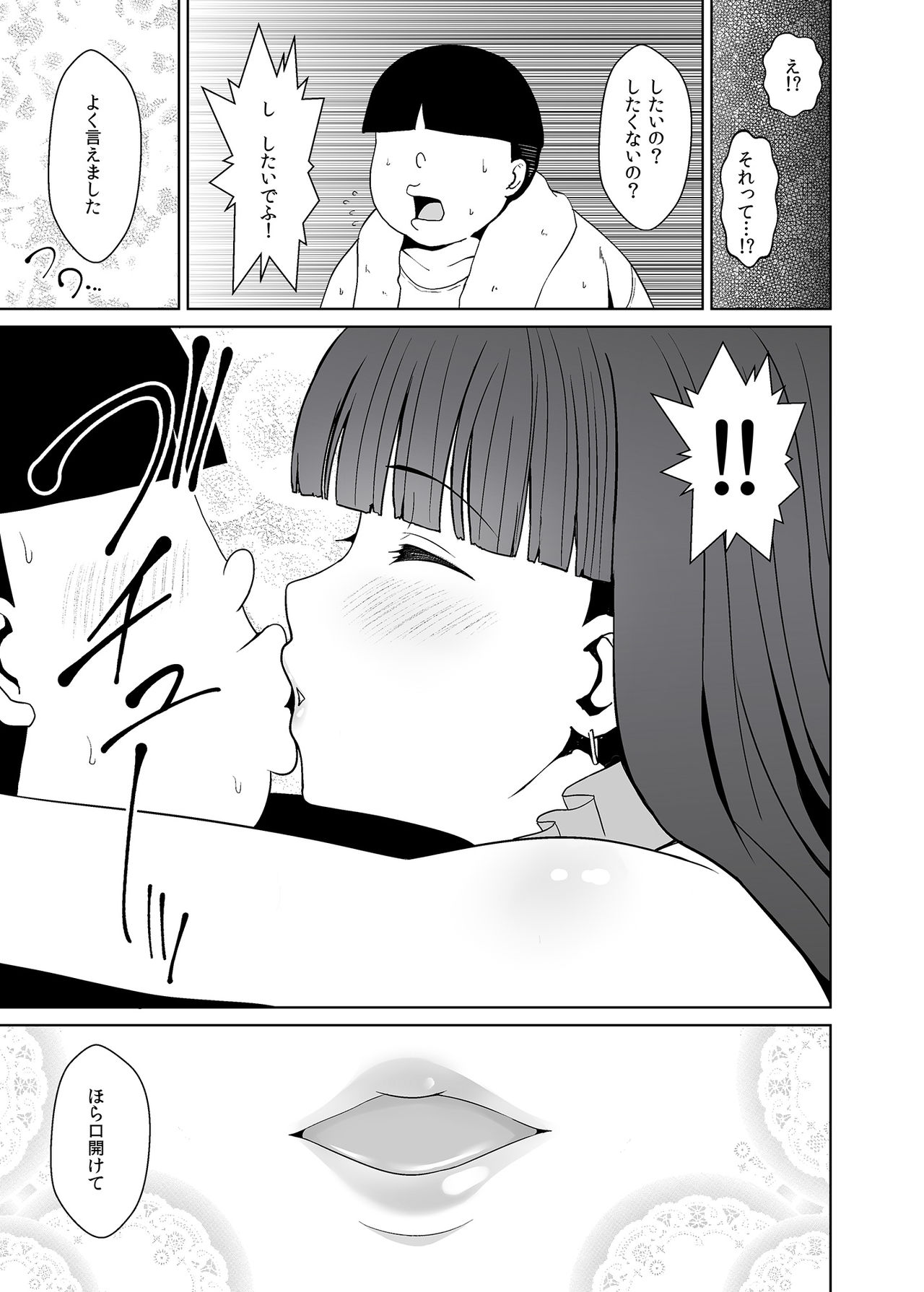 Bishoujo Layer Saimin Off-Pako - Page 12