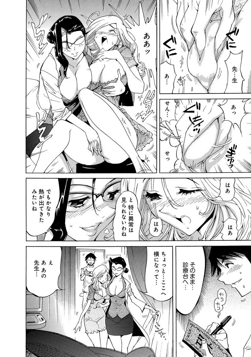 えろノート エッチな妄想、全部叶えます - Page 50