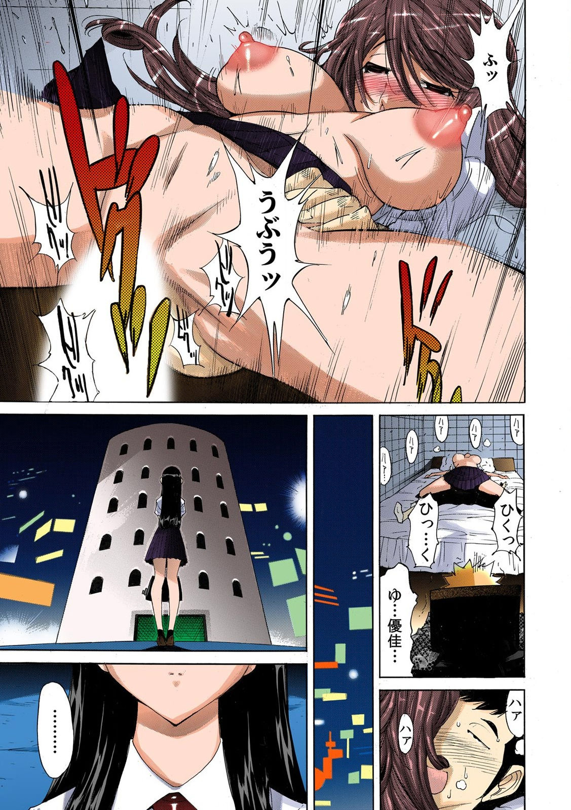即イキ!! 性感スプレー～むずむずコカン噴射～【フルカラー】 - Page 11