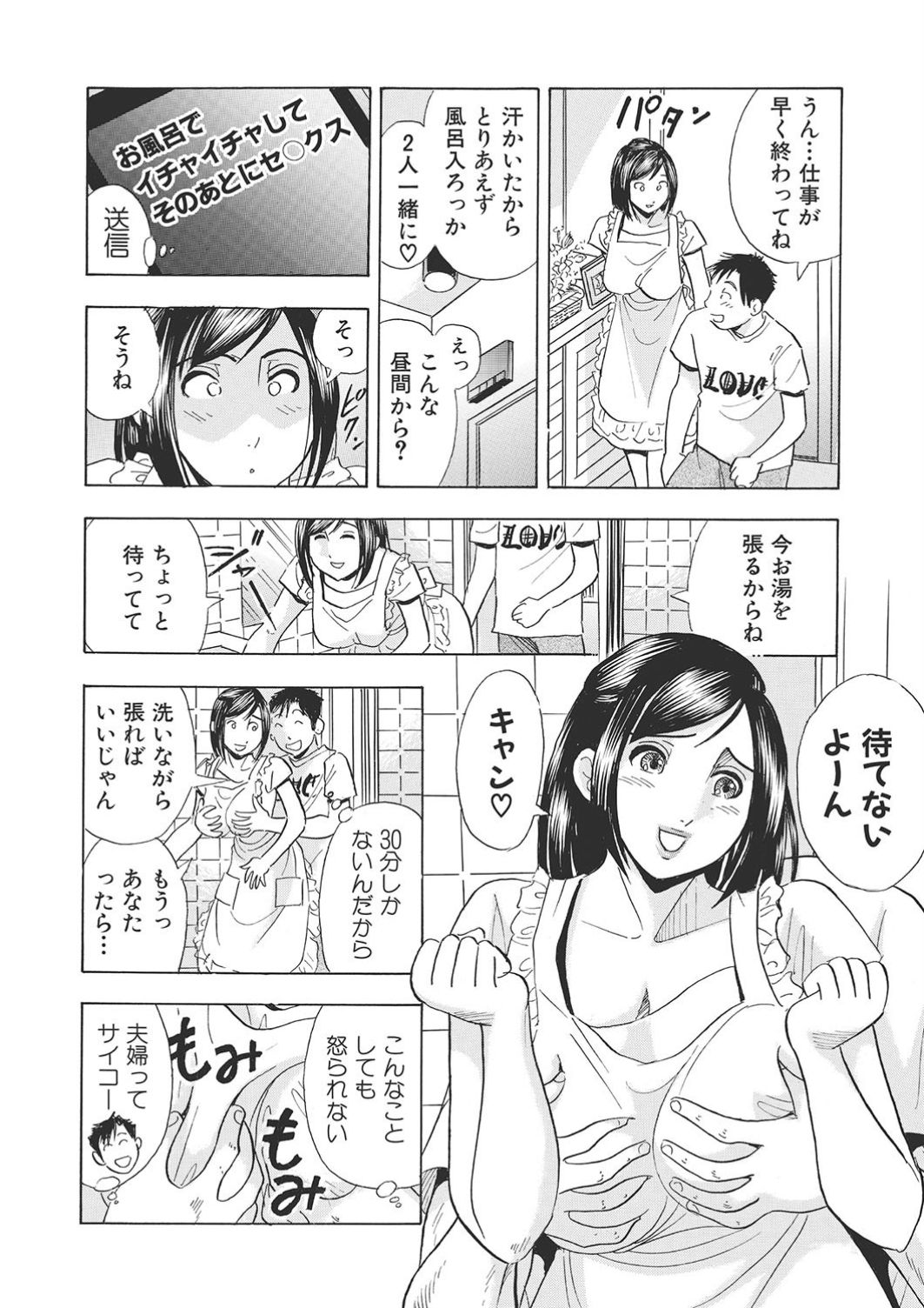 調教ゲーム快感.com隣の人妻を調教してみました - Page 57