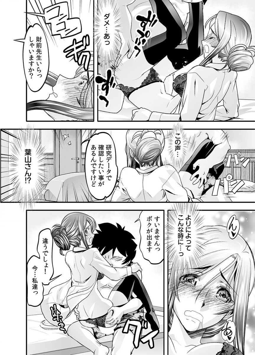 トキヲ×少女～発情フェロモンでおま○こを濡らす美人女医～ - Page 29