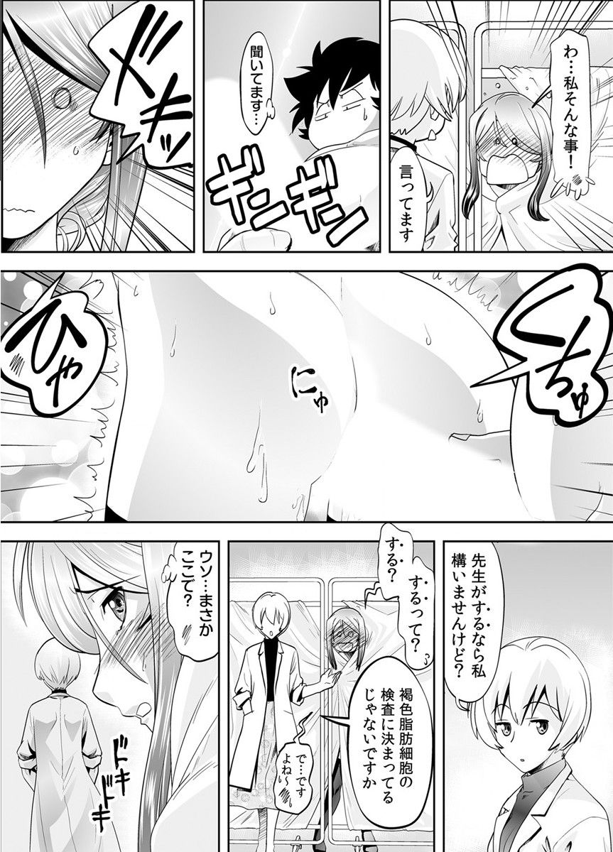 トキヲ×少女～発情フェロモンでおま○こを濡らす美人女医～ - Page 35