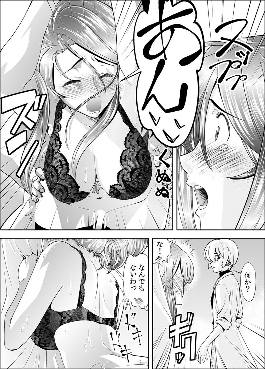 トキヲ×少女～発情フェロモンでおま○こを濡らす美人女医～ - Page 37