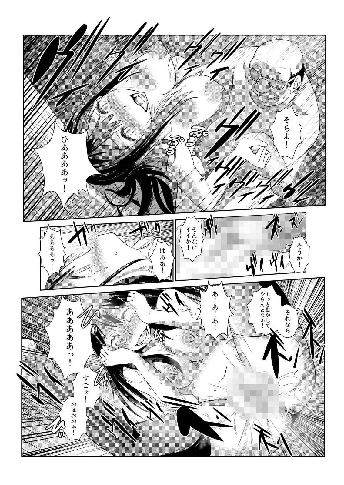 恥辱まみれの調教授業～嫌なのに気持ちいいの止まらないッ 1-4巻 - Page 59