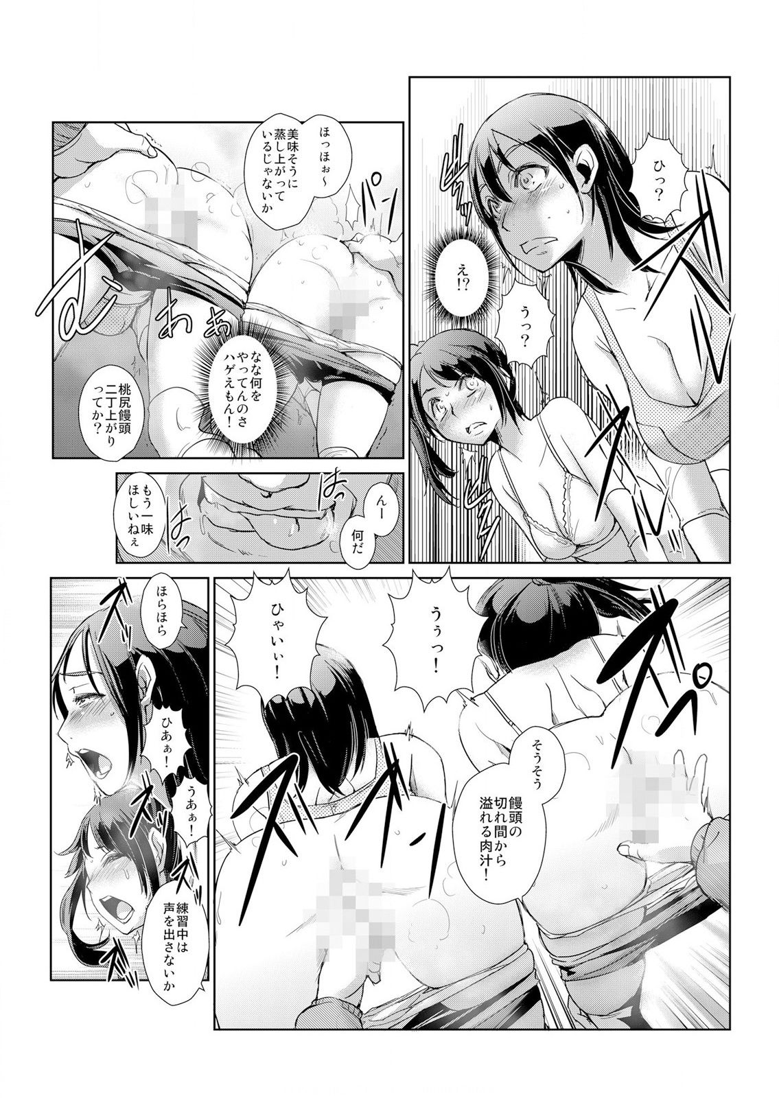 恥辱まみれの調教授業～嫌なのに気持ちいいの止まらないッ 1-4巻 - Page 87