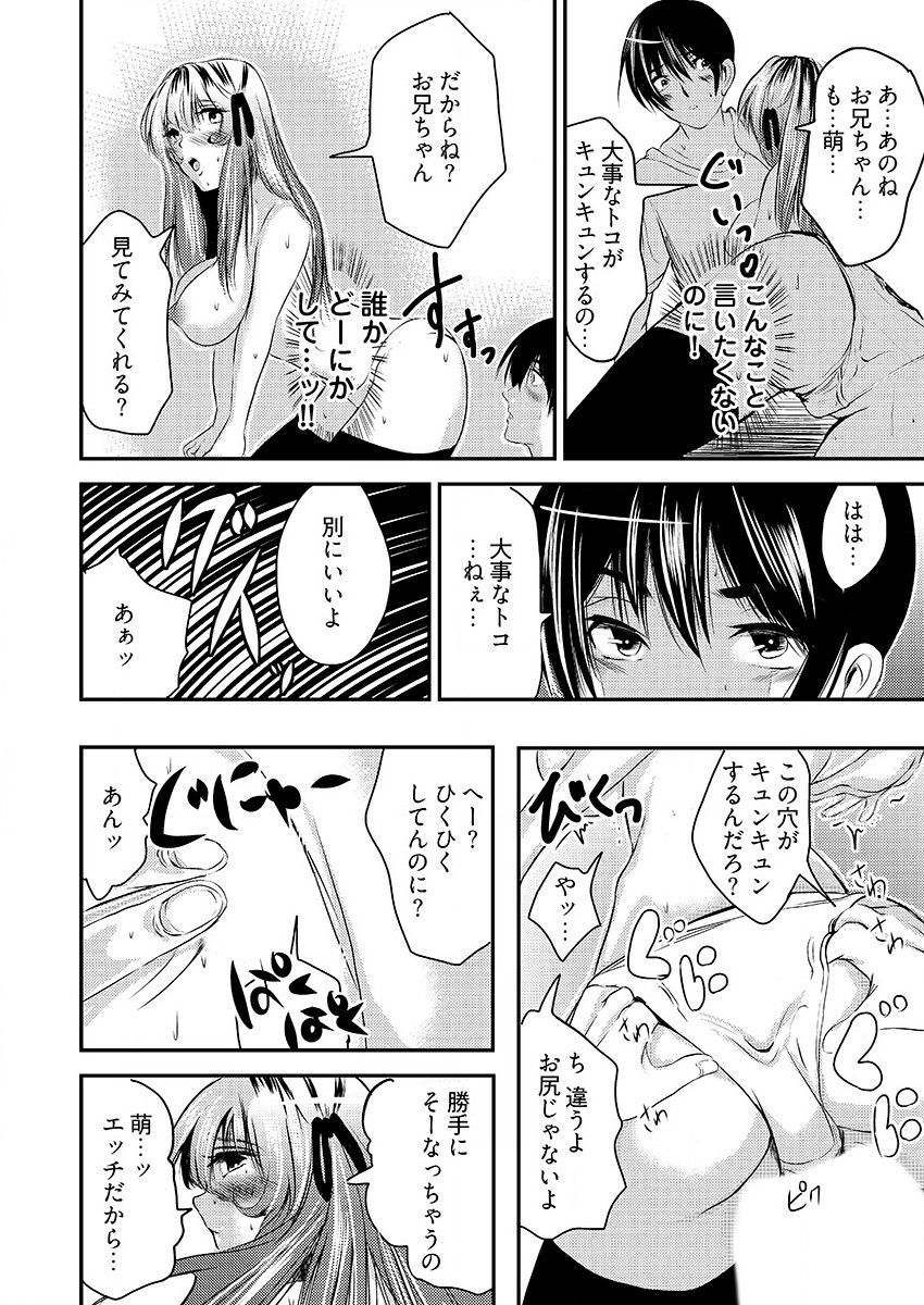 時間を止めて鬼畜種付け -逆恨みで人生を踏みにじられた女たち - Page 59
