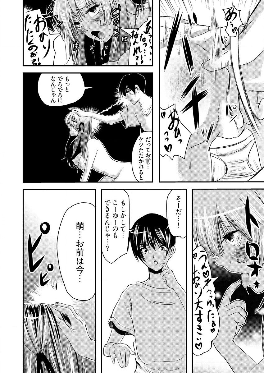 時間を止めて鬼畜種付け -逆恨みで人生を踏みにじられた女たち - Page 61