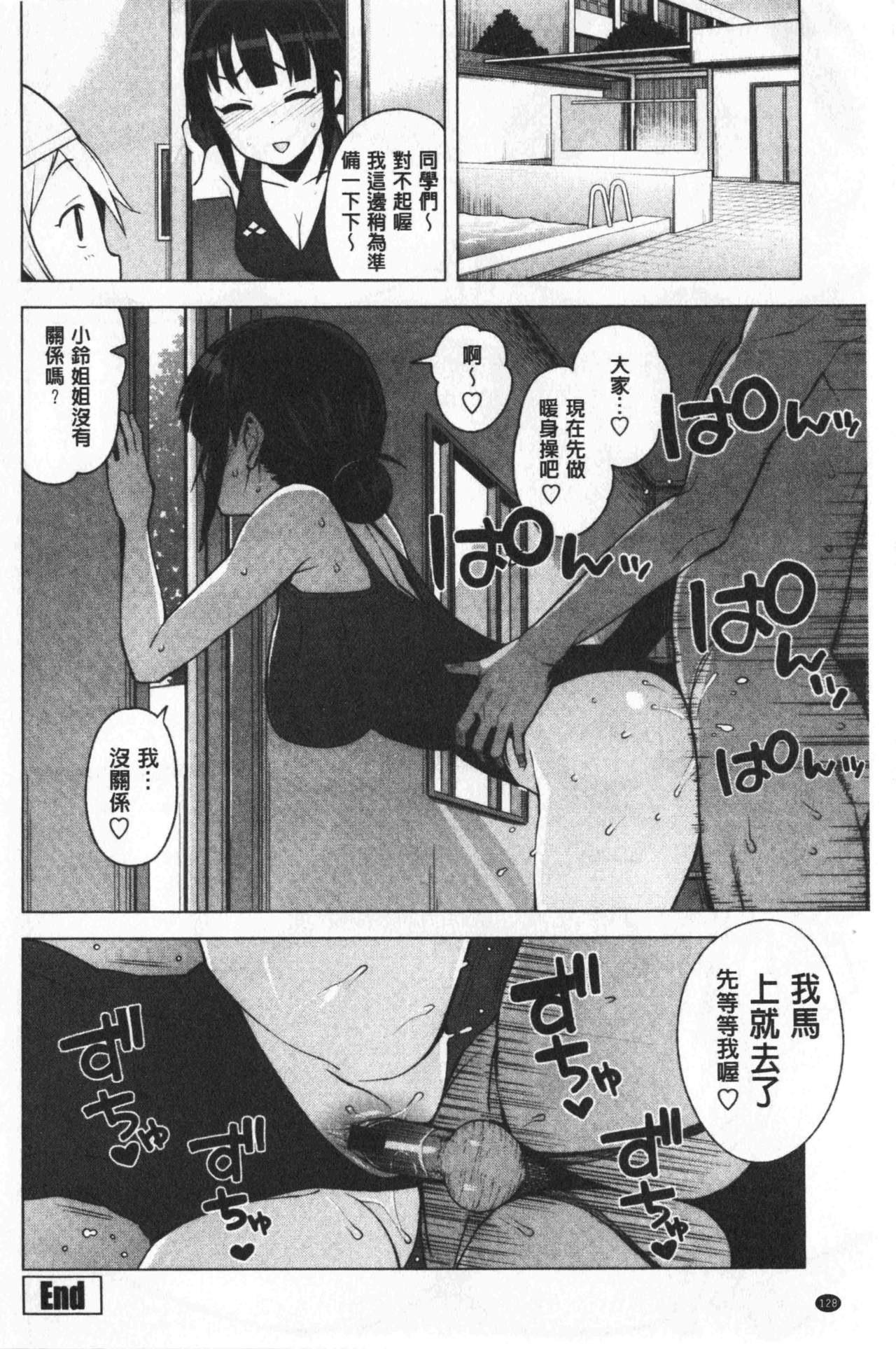 Caramel Hame-Art | 焦糖般的香甜性愛 - Page 131